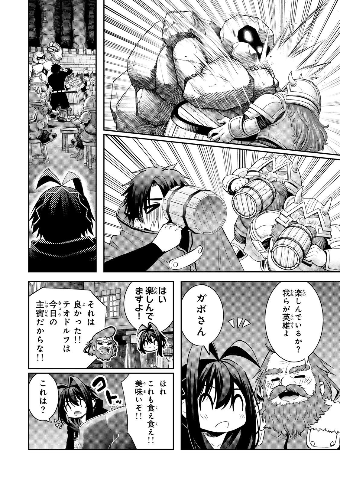 追放された転生王子、『自動製作』スキルで領地を爆速で開拓し最強の村を作ってしまう Chap 66 - Next Chap 67