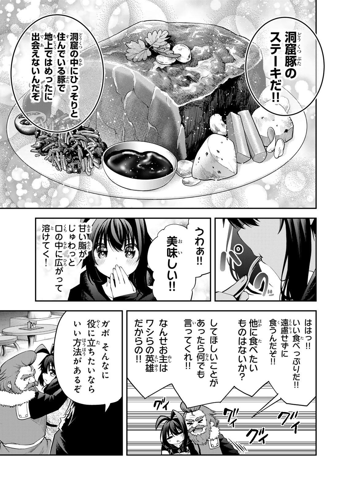 追放された転生王子、『自動製作』スキルで領地を爆速で開拓し最強の村を作ってしまう Chap 66 - Next Chap 67