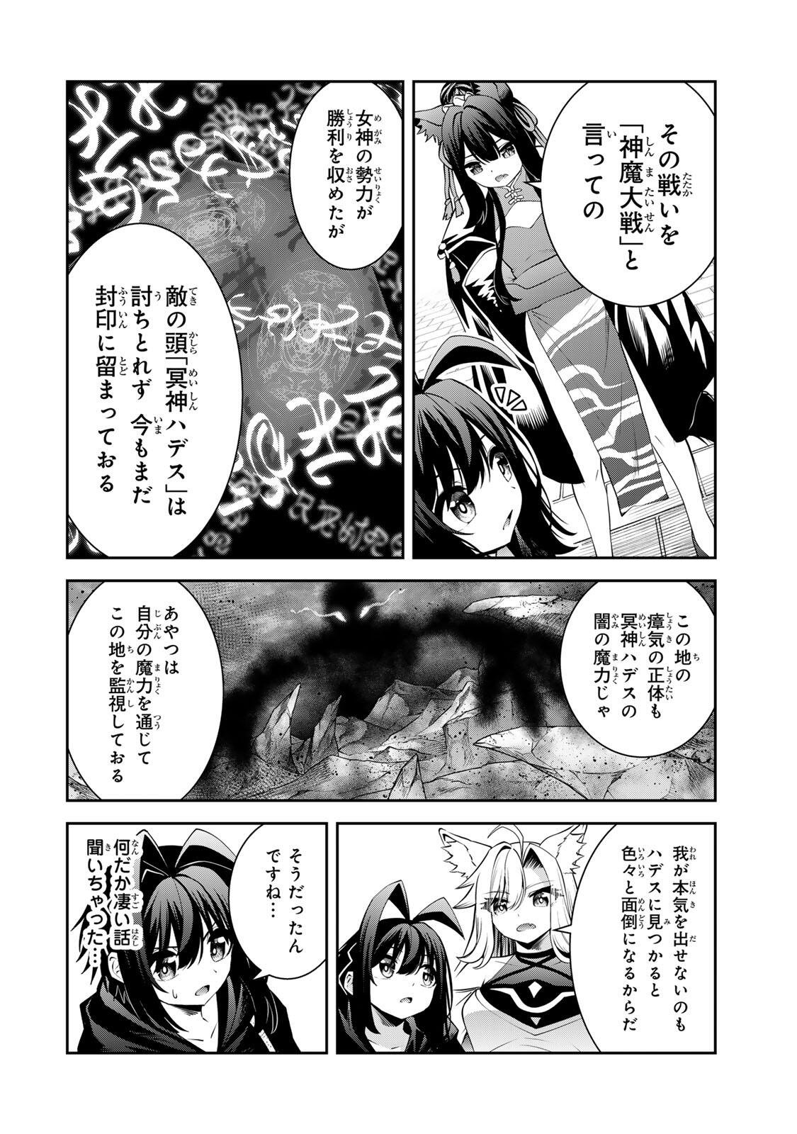 追放された転生王子、『自動製作』スキルで領地を爆速で開拓し最強の村を作ってしまう Chap 68 - Next Chap 69
