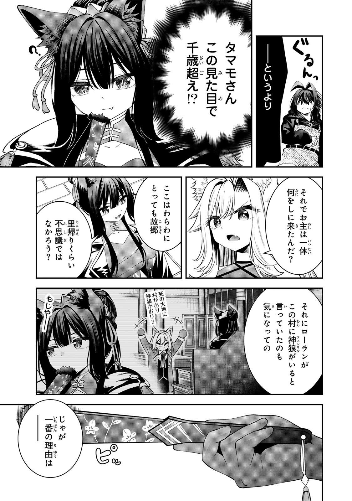 追放された転生王子、『自動製作』スキルで領地を爆速で開拓し最強の村を作ってしまう Chap 68 - Next Chap 69