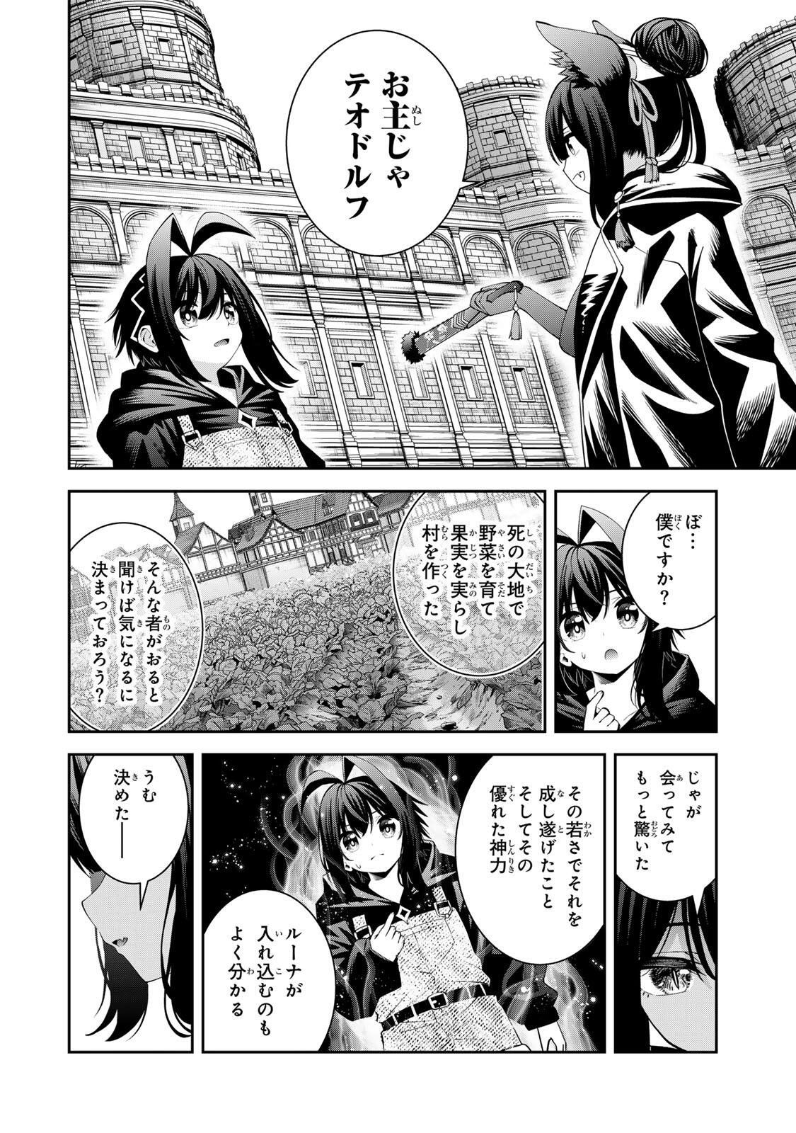 追放された転生王子、『自動製作』スキルで領地を爆速で開拓し最強の村を作ってしまう Chap 68 - Next Chap 69
