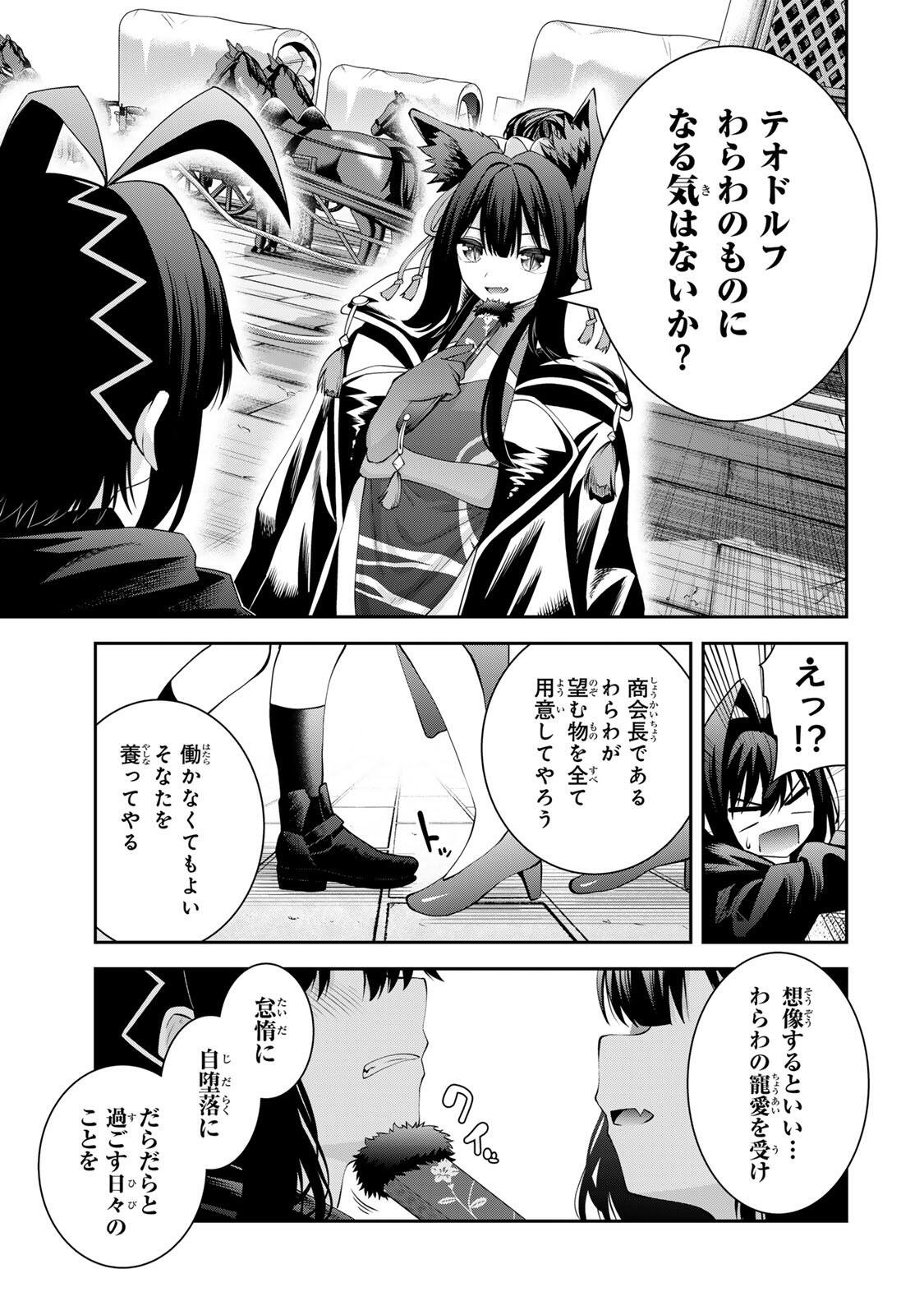 追放された転生王子、『自動製作』スキルで領地を爆速で開拓し最強の村を作ってしまう Chap 68 - Next Chap 69