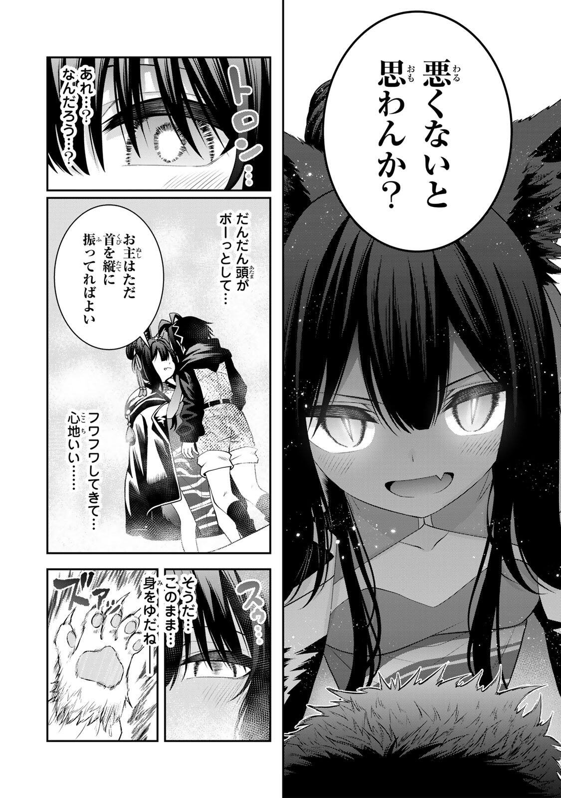 追放された転生王子、『自動製作』スキルで領地を爆速で開拓し最強の村を作ってしまう Chap 68 - Next Chap 69