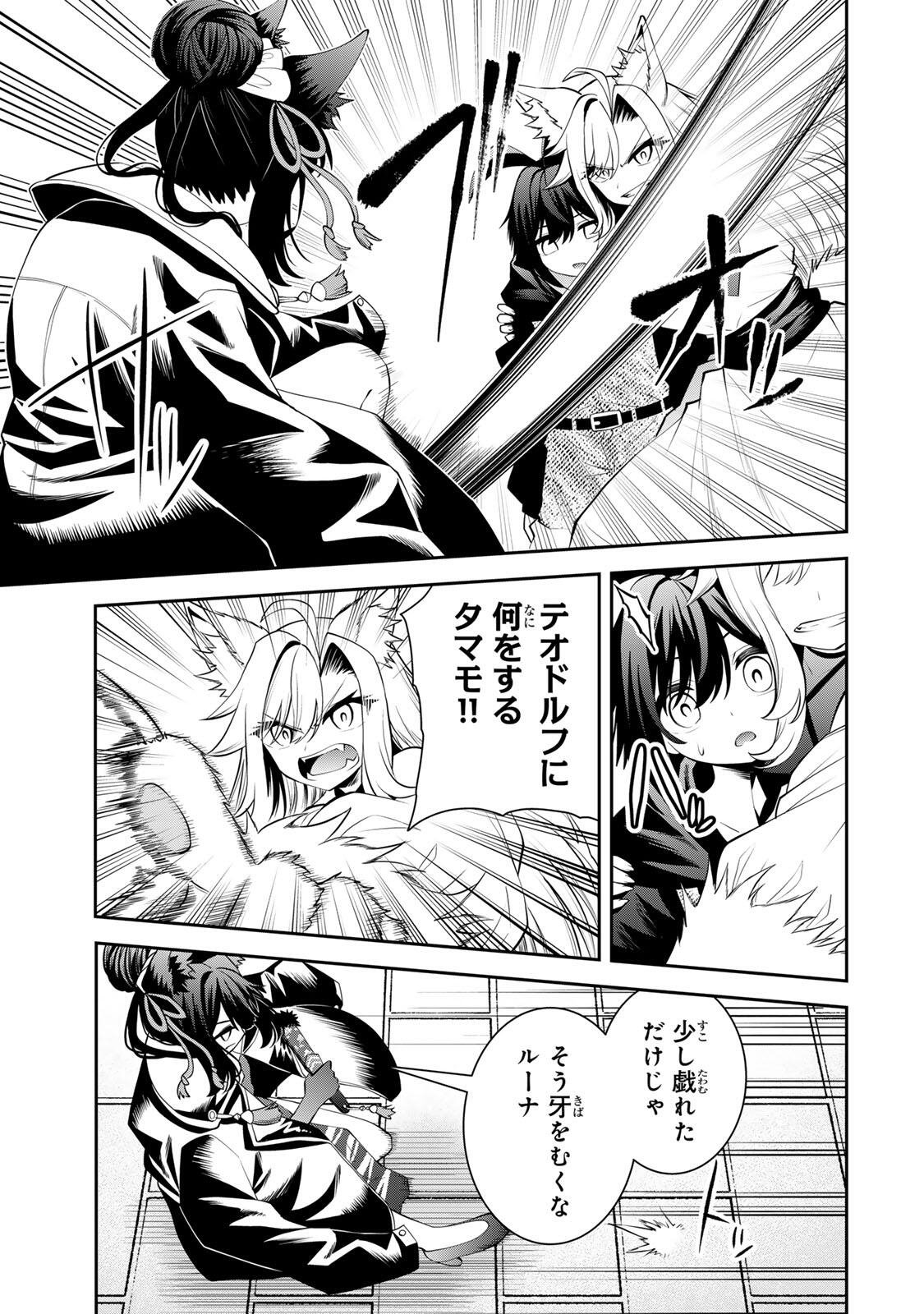 追放された転生王子、『自動製作』スキルで領地を爆速で開拓し最強の村を作ってしまう Chap 68 - Next Chap 69