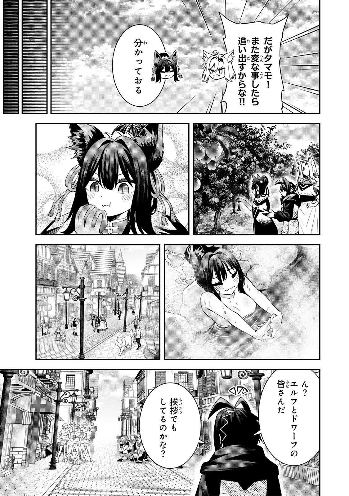 追放された転生王子、『自動製作』スキルで領地を爆速で開拓し最強の村を作ってしまう Chap 68 - Next Chap 69