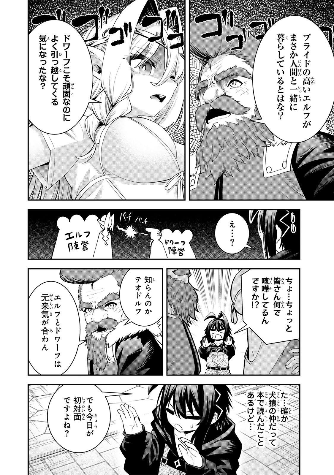 追放された転生王子、『自動製作』スキルで領地を爆速で開拓し最強の村を作ってしまう Chap 68 - Next Chap 69