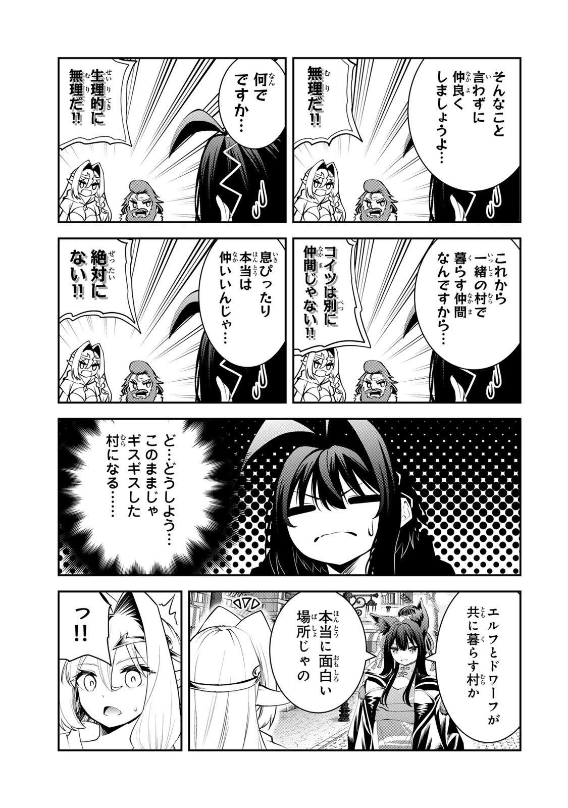 追放された転生王子、『自動製作』スキルで領地を爆速で開拓し最強の村を作ってしまう Chap 68 - Next Chap 69