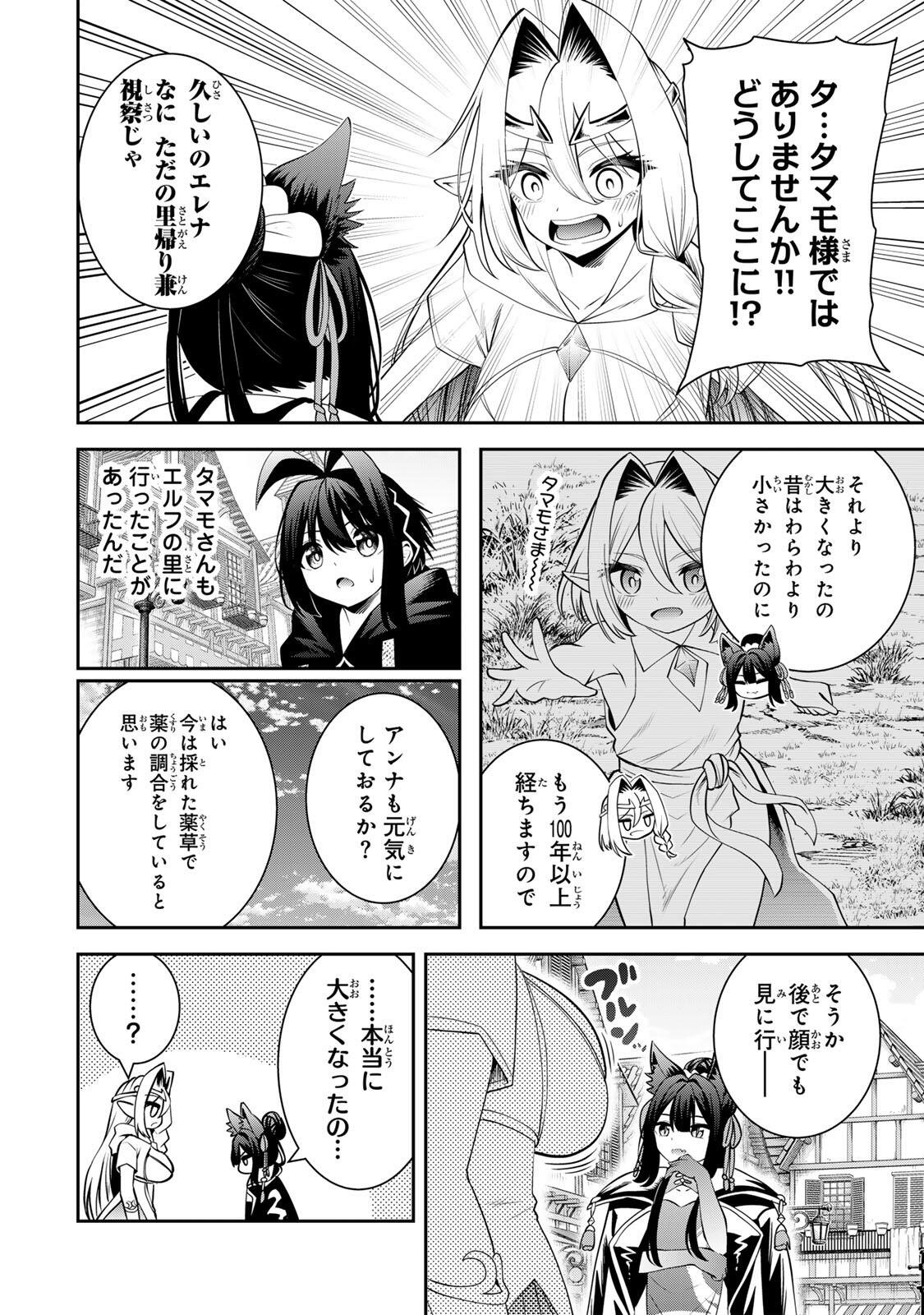 追放された転生王子、『自動製作』スキルで領地を爆速で開拓し最強の村を作ってしまう Chap 68 - Next Chap 69