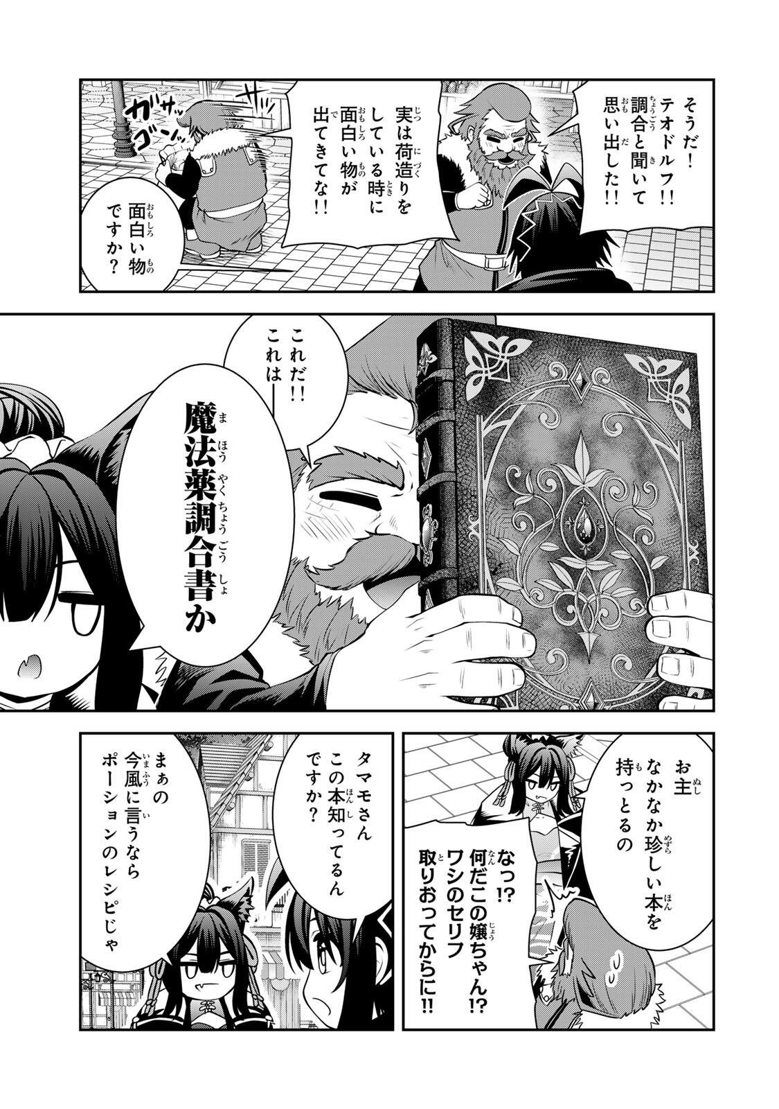 追放された転生王子、『自動製作』スキルで領地を爆速で開拓し最強の村を作ってしまう Chap 68 - Next Chap 69