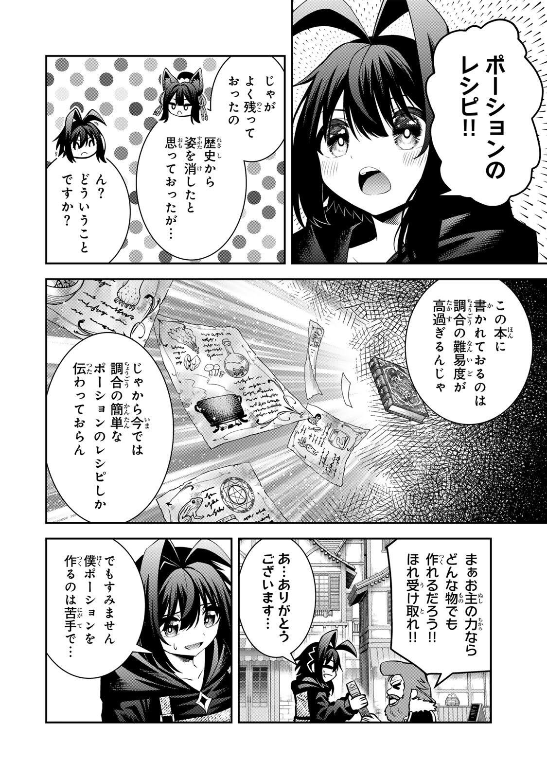追放された転生王子、『自動製作』スキルで領地を爆速で開拓し最強の村を作ってしまう Chap 68 - Next Chap 69