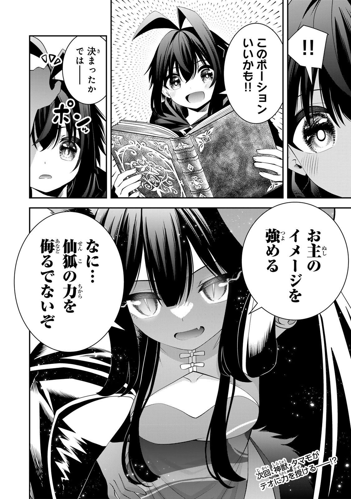 追放された転生王子、『自動製作』スキルで領地を爆速で開拓し最強の村を作ってしまう Chap 68 - Next Chap 69