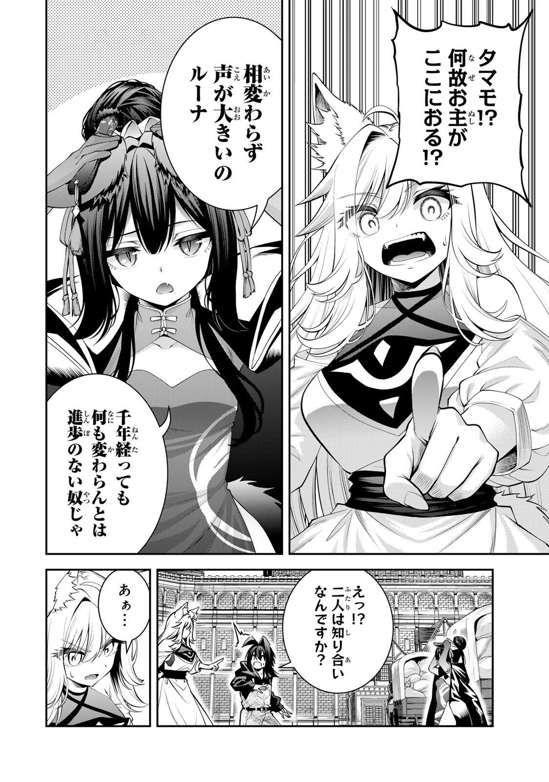 追放された転生王子、『自動製作』スキルで領地を爆速で開拓し最強の村を作ってしまう Chap 68 - Next Chap 69