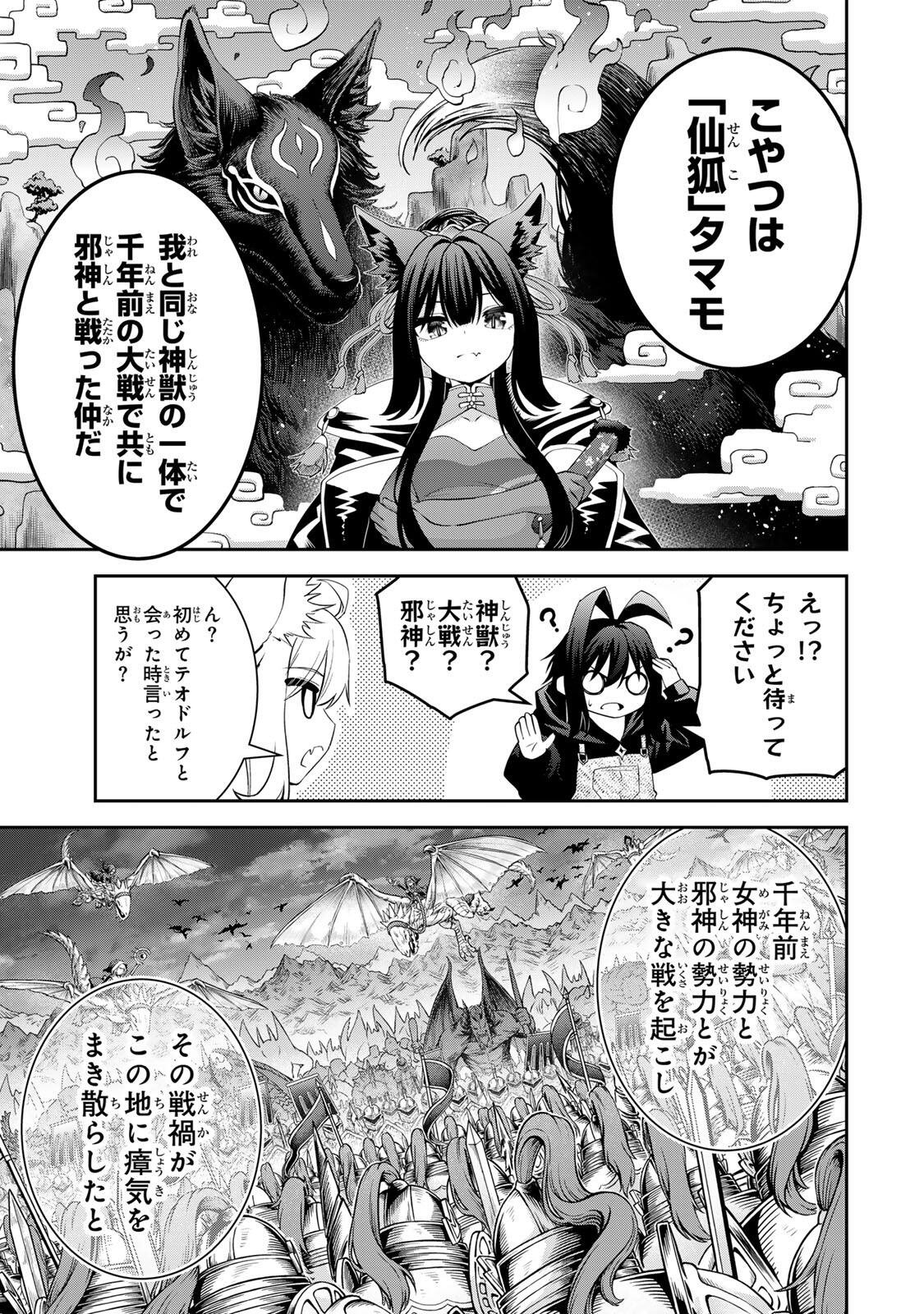 追放された転生王子、『自動製作』スキルで領地を爆速で開拓し最強の村を作ってしまう Chap 68 - Next Chap 69