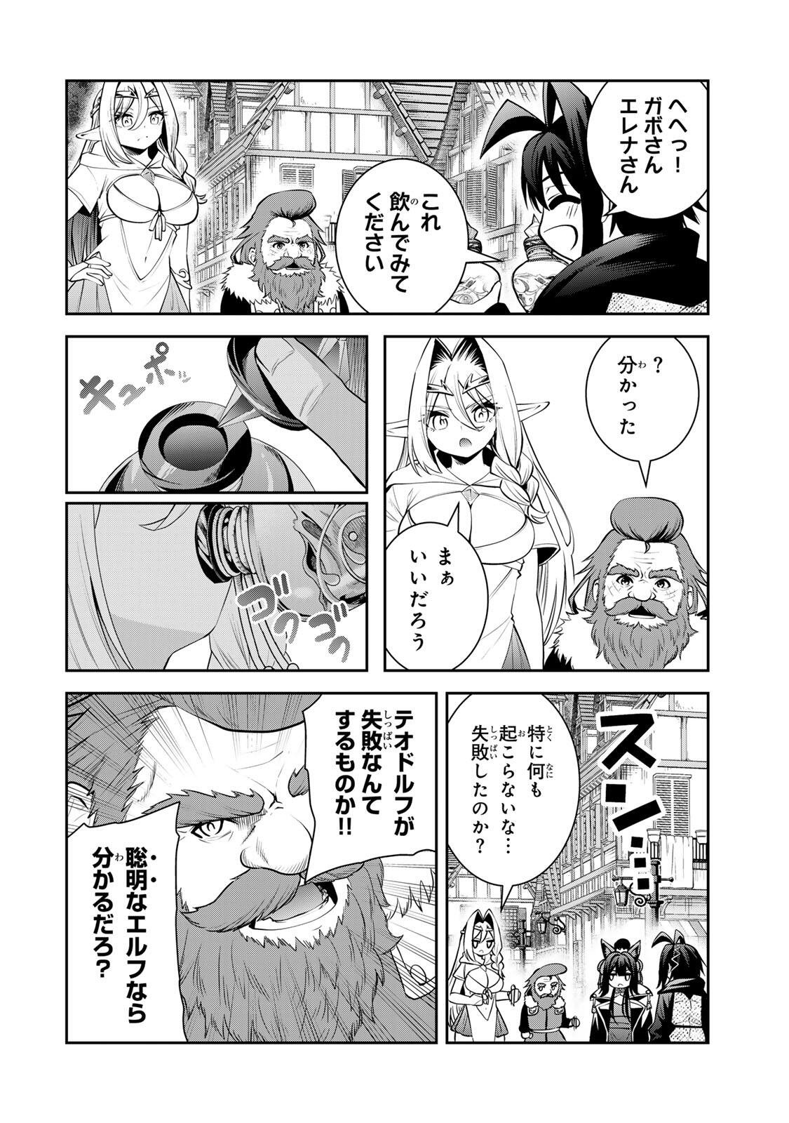 追放された転生王子、『自動製作』スキルで領地を爆速で開拓し最強の村を作ってしまう Chap 69 - Next Chap 70