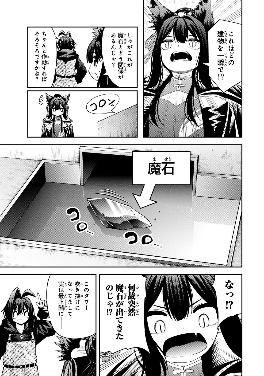 追放された転生王子、『自動製作』スキルで領地を爆速で開拓し最強の村を作ってしまう Chap 69 - Next Chap 70