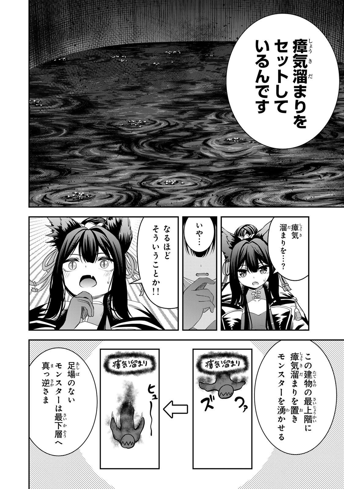 追放された転生王子、『自動製作』スキルで領地を爆速で開拓し最強の村を作ってしまう Chap 69 - Next Chap 70