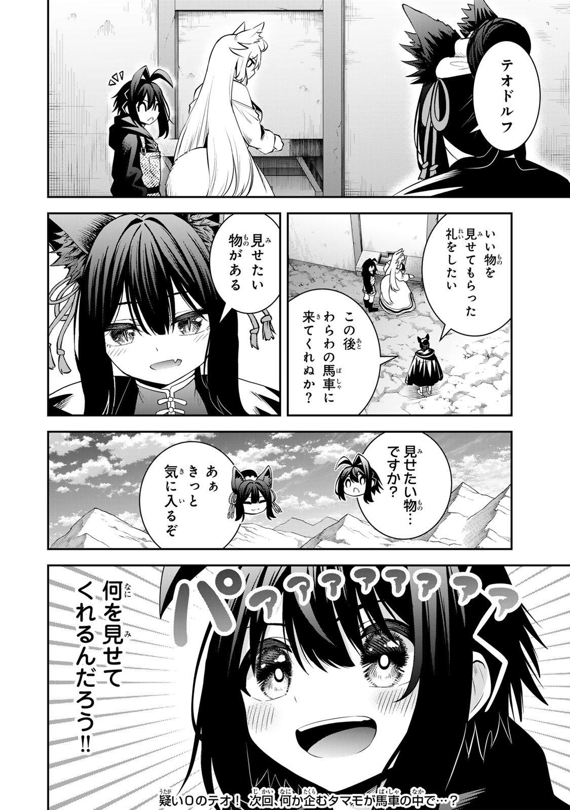 追放された転生王子、『自動製作』スキルで領地を爆速で開拓し最強の村を作ってしまう Chap 69 - Next Chap 70