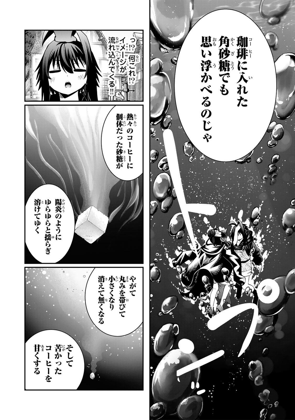 追放された転生王子、『自動製作』スキルで領地を爆速で開拓し最強の村を作ってしまう Chap 69 - Next Chap 70