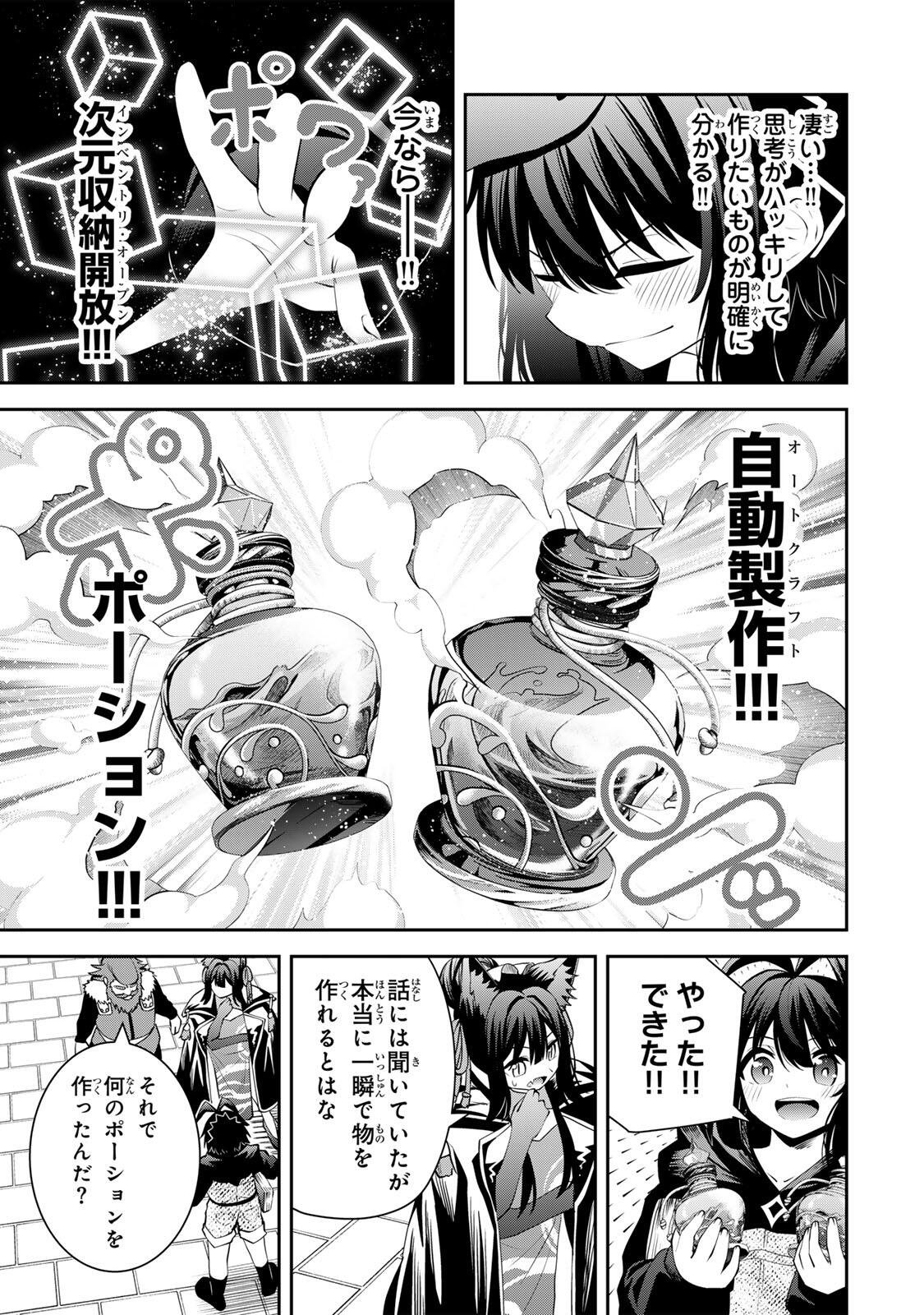 追放された転生王子、『自動製作』スキルで領地を爆速で開拓し最強の村を作ってしまう Chap 69 - Next Chap 70