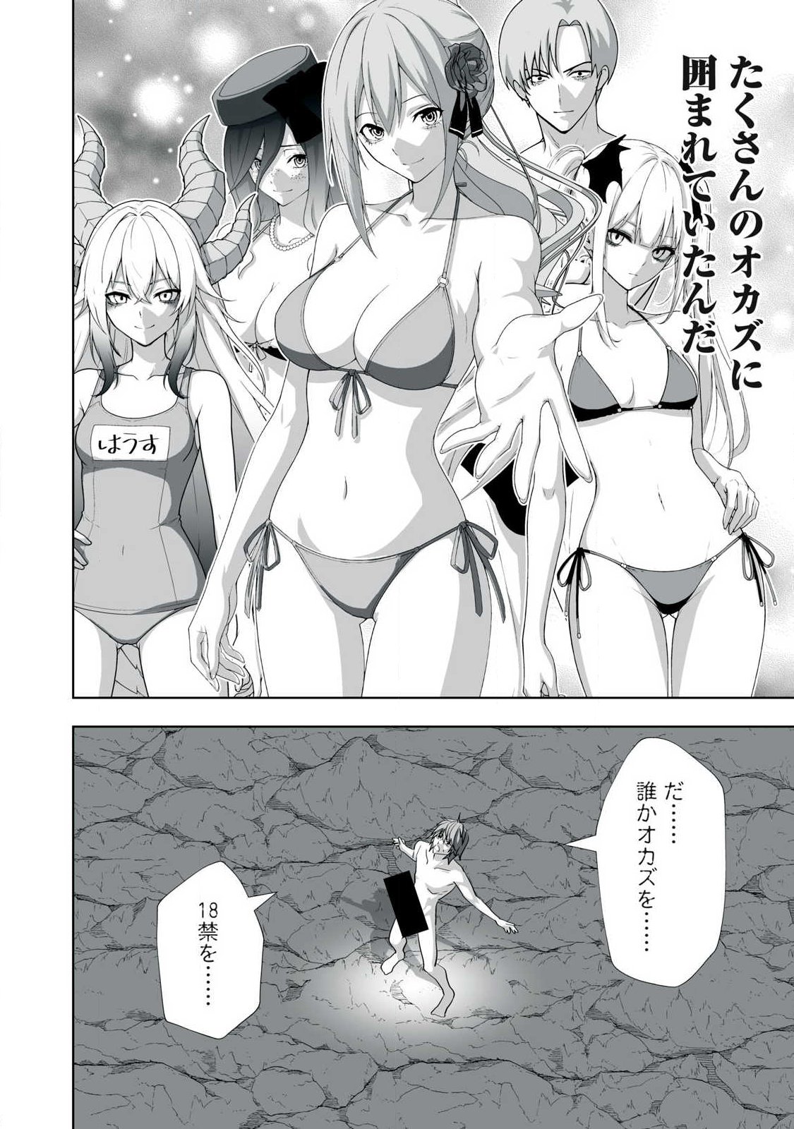 Tsuihou sareta Renkinjutsushi, Adaruto Guzzu de Sekai wo Sukuu ~ Donna Monsutaa mo Zettai ni Ikaseru Otoko ~ Chap 89 - Next Chap 90