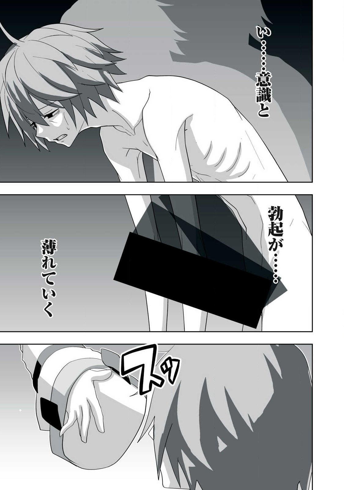 Tsuihou sareta Renkinjutsushi, Adaruto Guzzu de Sekai wo Sukuu ~ Donna Monsutaa mo Zettai ni Ikaseru Otoko ~ Chap 89 - Next Chap 90