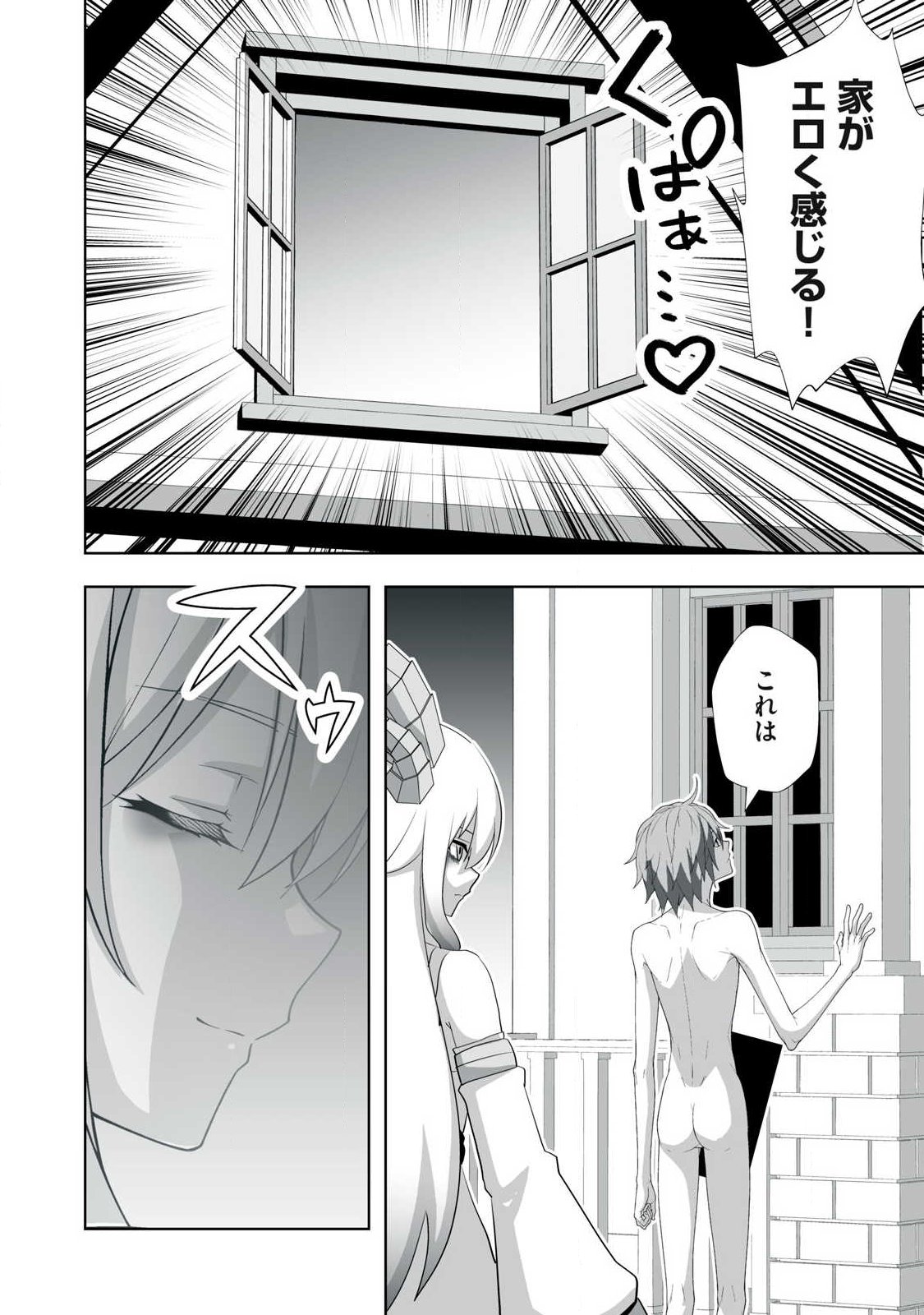Tsuihou sareta Renkinjutsushi, Adaruto Guzzu de Sekai wo Sukuu ~ Donna Monsutaa mo Zettai ni Ikaseru Otoko ~ Chap 89 - Next Chap 90