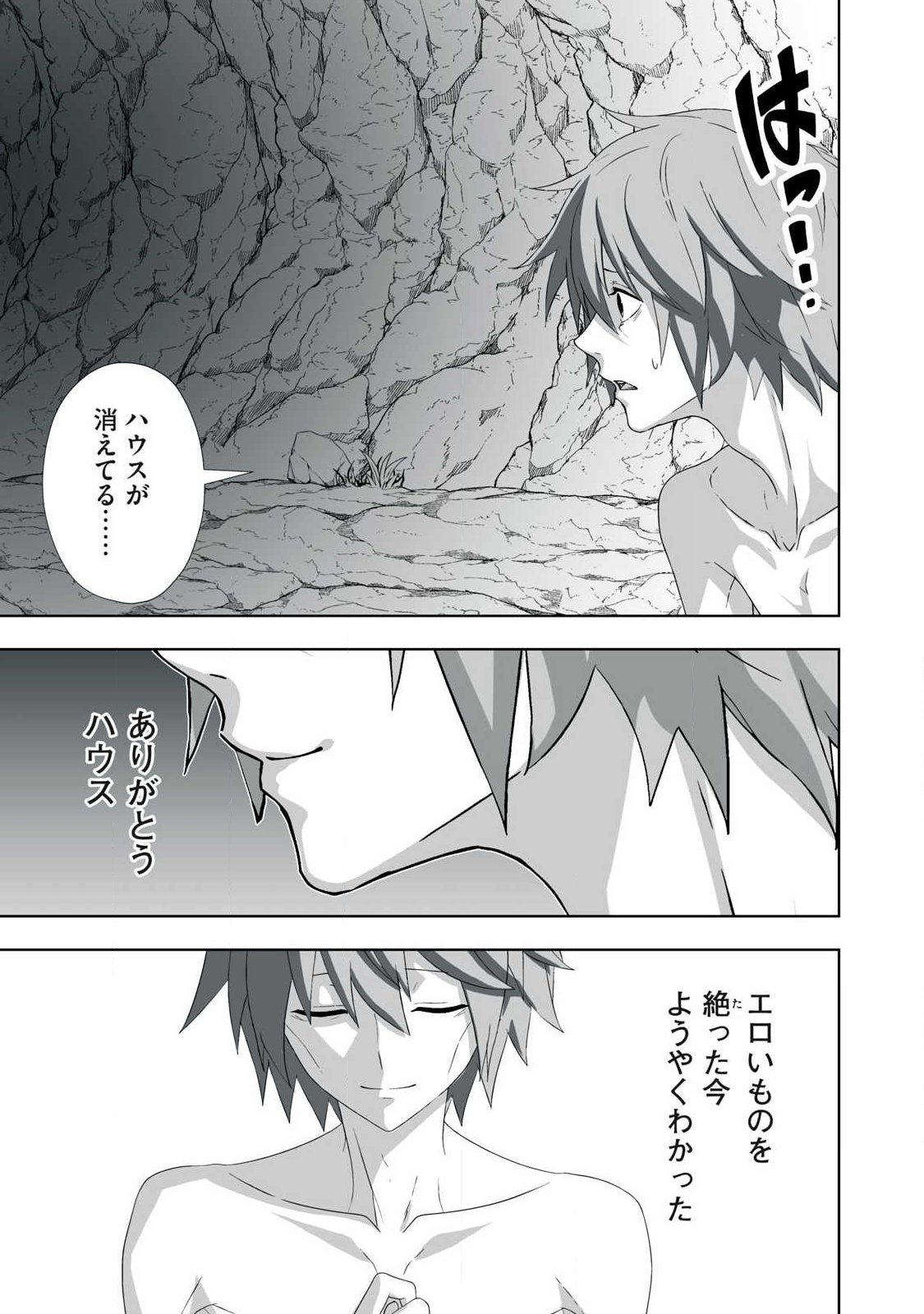 Tsuihou sareta Renkinjutsushi, Adaruto Guzzu de Sekai wo Sukuu ~ Donna Monsutaa mo Zettai ni Ikaseru Otoko ~ Chap 89 - Next Chap 90