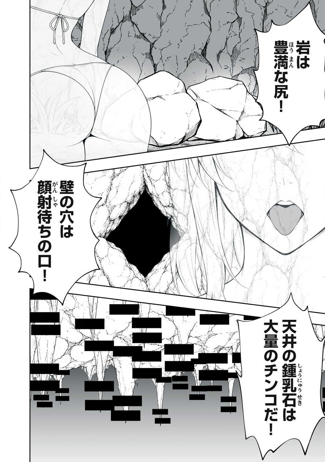 Tsuihou sareta Renkinjutsushi, Adaruto Guzzu de Sekai wo Sukuu ~ Donna Monsutaa mo Zettai ni Ikaseru Otoko ~ Chap 89 - Next Chap 90