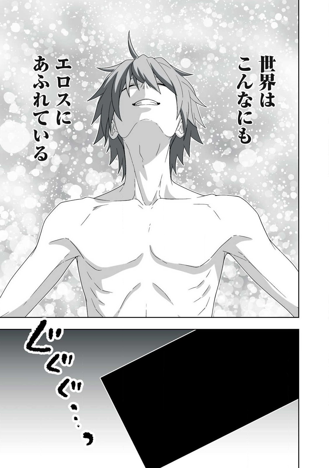 Tsuihou sareta Renkinjutsushi, Adaruto Guzzu de Sekai wo Sukuu ~ Donna Monsutaa mo Zettai ni Ikaseru Otoko ~ Chap 89 - Next Chap 90