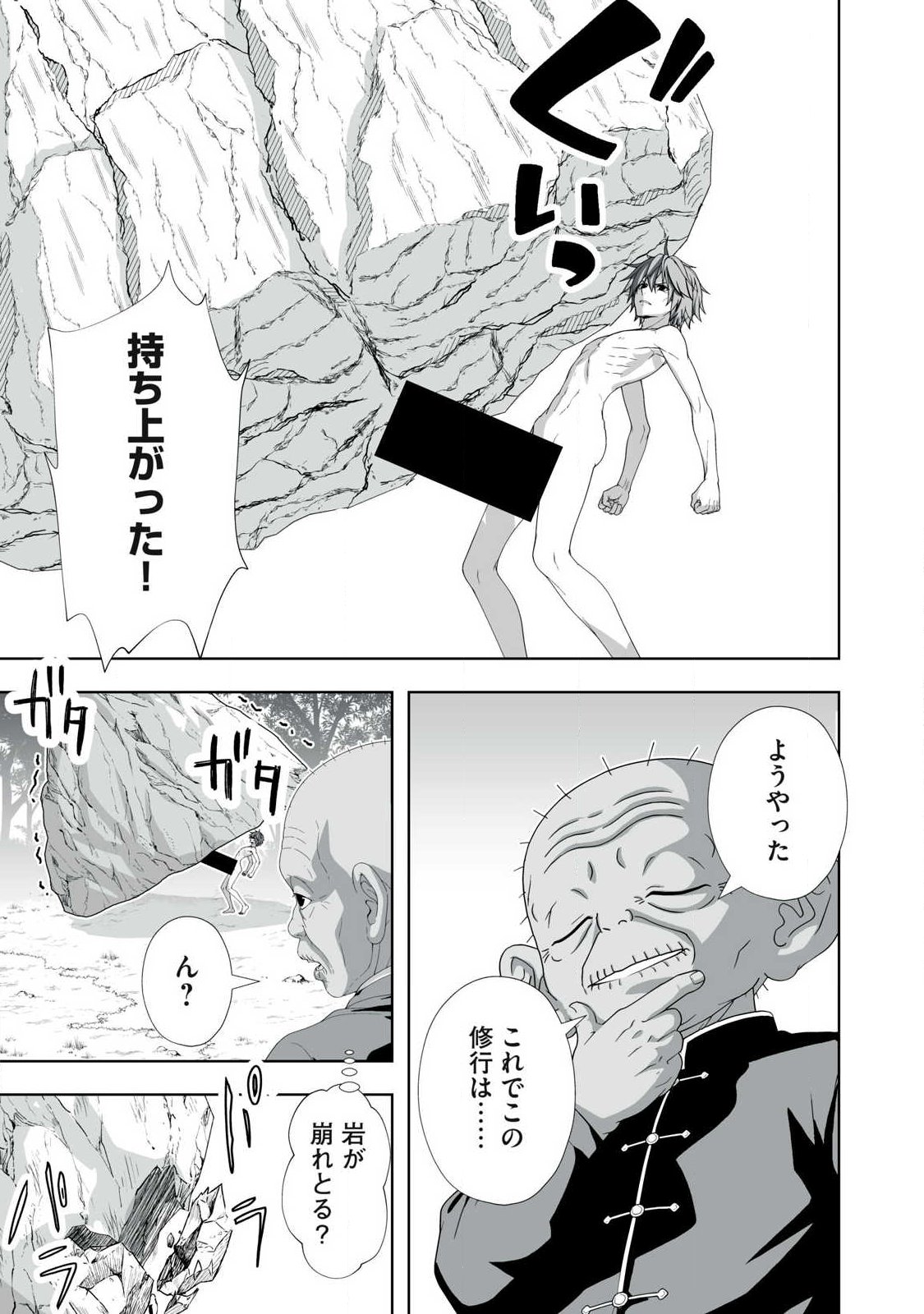 Tsuihou sareta Renkinjutsushi, Adaruto Guzzu de Sekai wo Sukuu ~ Donna Monsutaa mo Zettai ni Ikaseru Otoko ~ Chap 89 - Next Chap 90