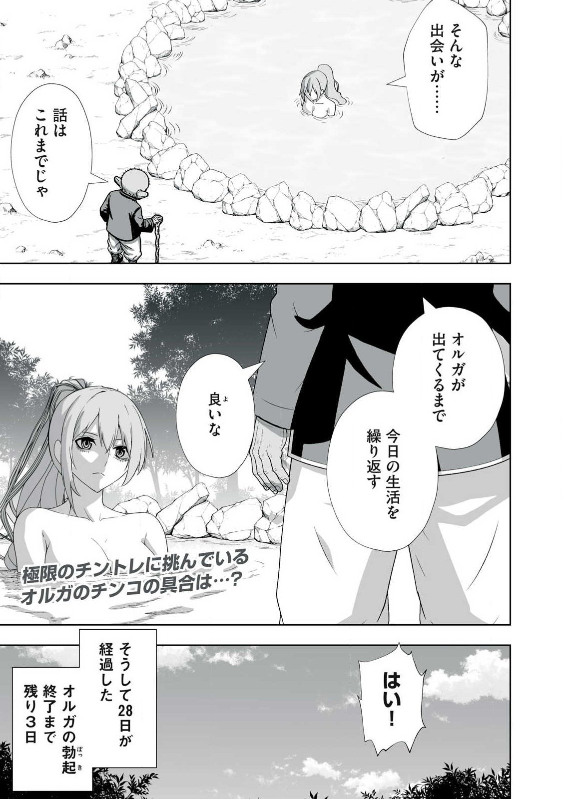 Tsuihou sareta Renkinjutsushi, Adaruto Guzzu de Sekai wo Sukuu ~ Donna Monsutaa mo Zettai ni Ikaseru Otoko ~ Chap 89 - Next Chap 90