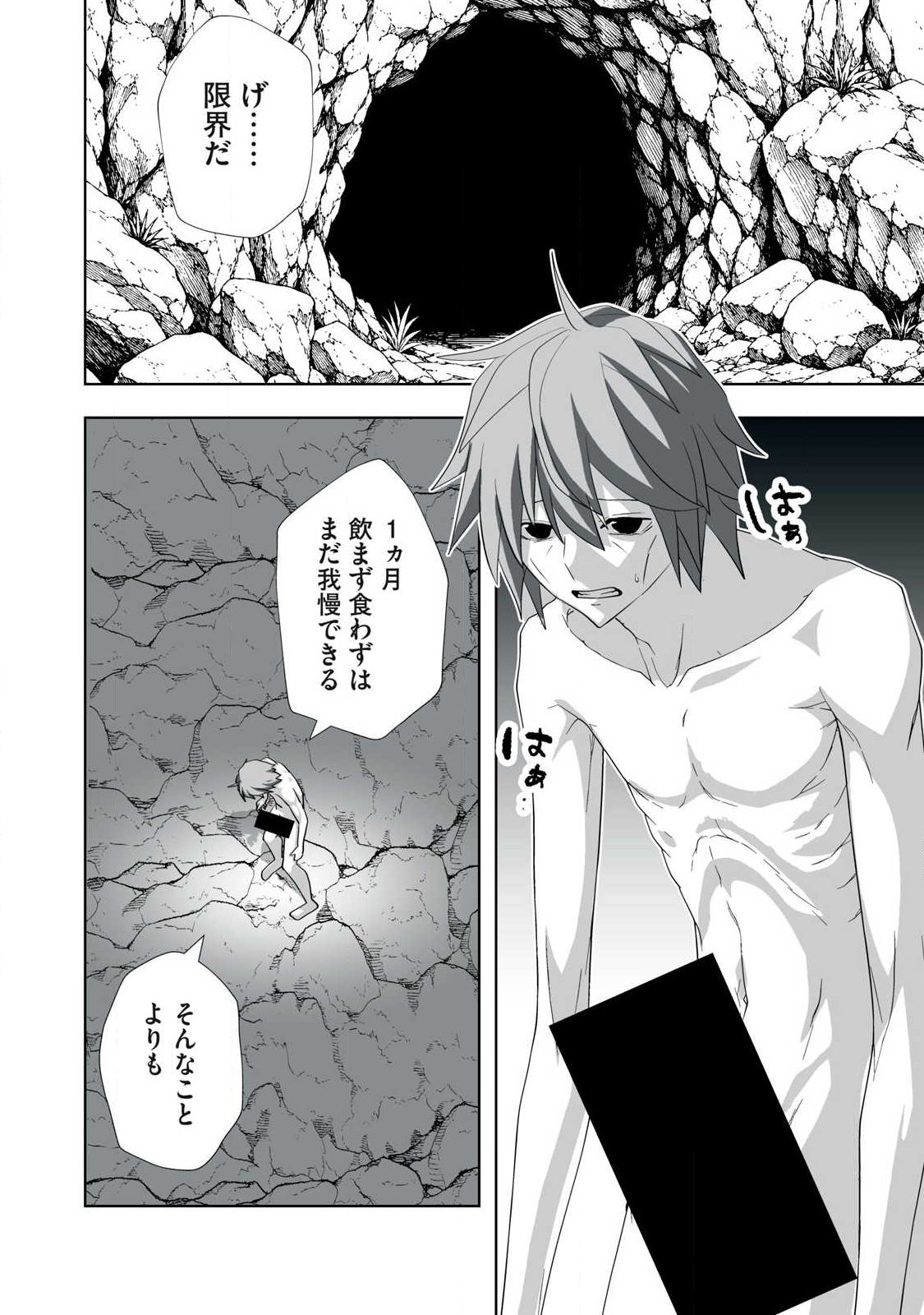 Tsuihou sareta Renkinjutsushi, Adaruto Guzzu de Sekai wo Sukuu ~ Donna Monsutaa mo Zettai ni Ikaseru Otoko ~ Chap 89 - Next Chap 90