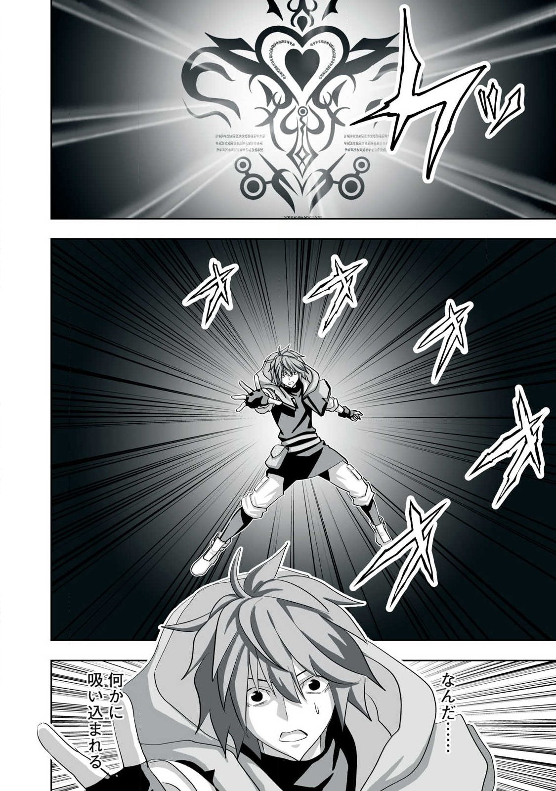 Tsuihou sareta Renkinjutsushi, Adaruto Guzzu de Sekai wo Sukuu ~ Donna Monsutaa mo Zettai ni Ikaseru Otoko ~ Chap 81 - Next Chap 82
