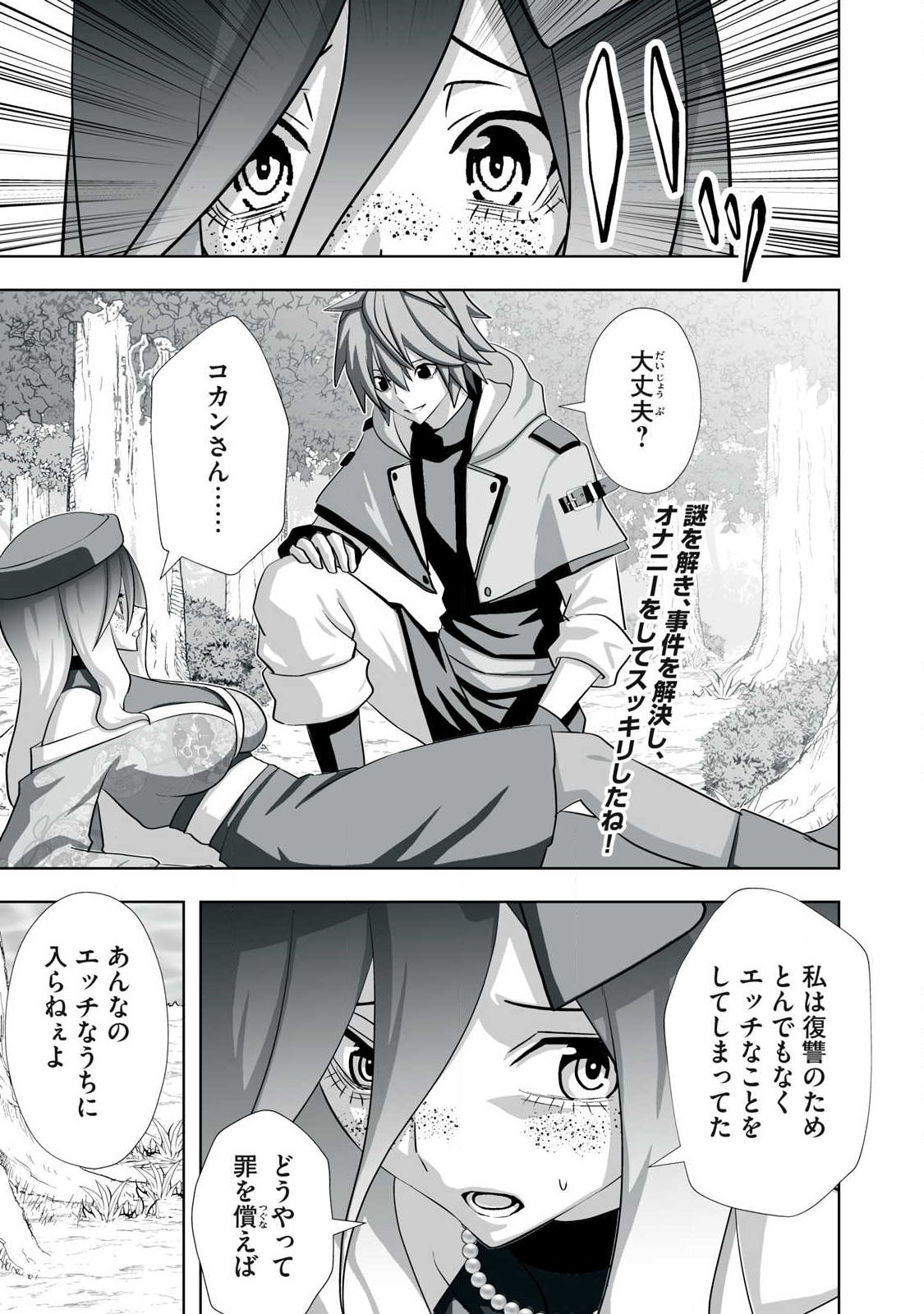 Tsuihou sareta Renkinjutsushi, Adaruto Guzzu de Sekai wo Sukuu ~ Donna Monsutaa mo Zettai ni Ikaseru Otoko ~ Chap 81 - Next Chap 82