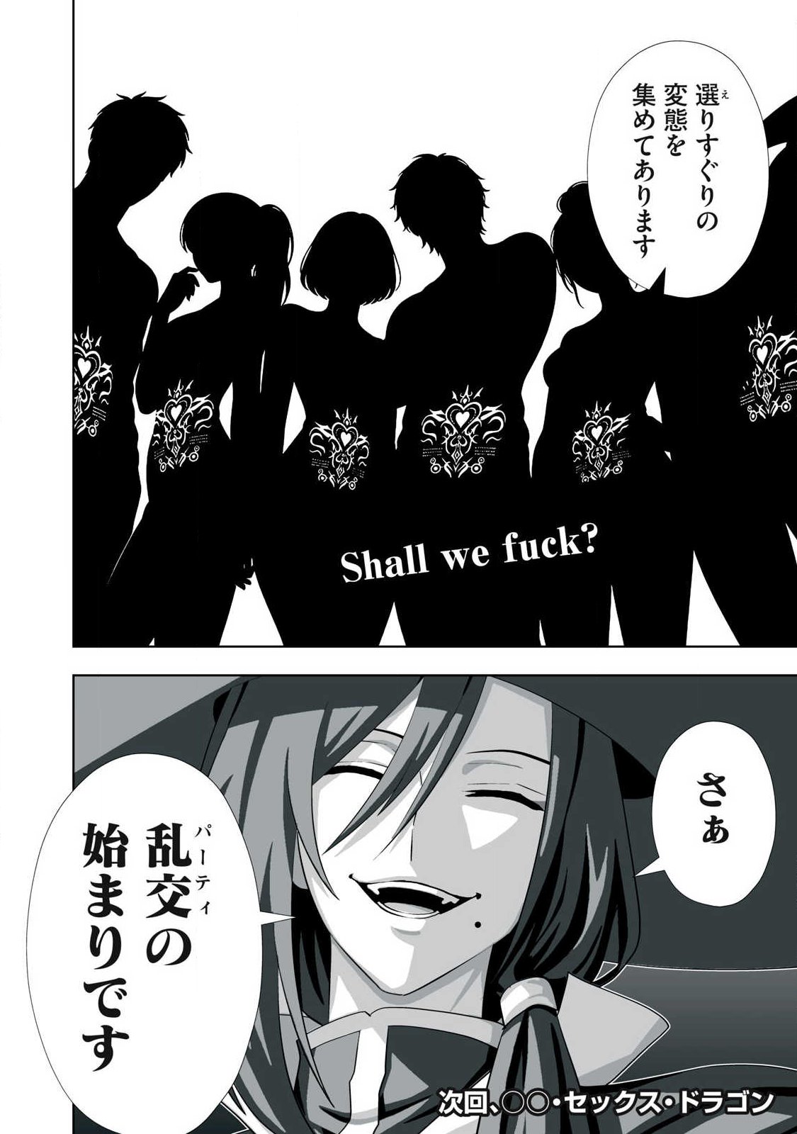 Tsuihou sareta Renkinjutsushi, Adaruto Guzzu de Sekai wo Sukuu ~ Donna Monsutaa mo Zettai ni Ikaseru Otoko ~ Chap 81 - Next Chap 82