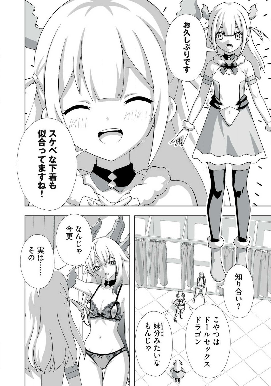 Tsuihou sareta Renkinjutsushi, Adaruto Guzzu de Sekai wo Sukuu ~ Donna Monsutaa mo Zettai ni Ikaseru Otoko ~ Chap 82 - Next Chap 83