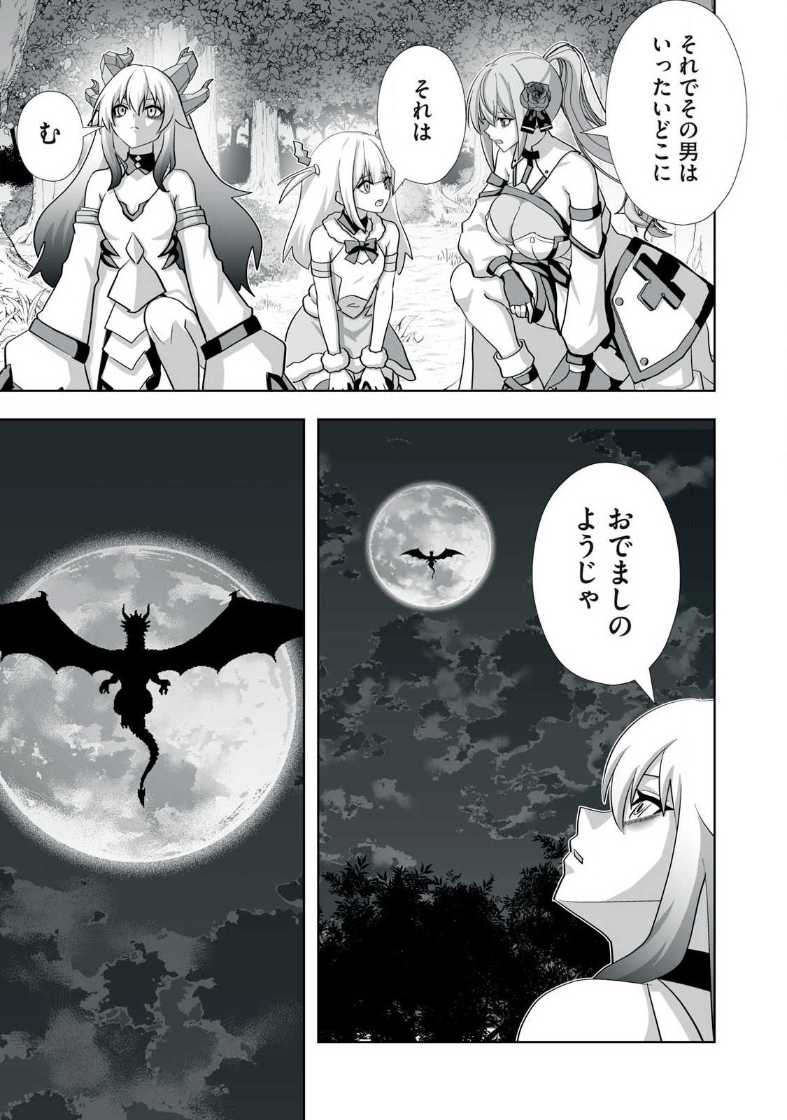 Tsuihou sareta Renkinjutsushi, Adaruto Guzzu de Sekai wo Sukuu ~ Donna Monsutaa mo Zettai ni Ikaseru Otoko ~ Chap 82 - Next Chap 83