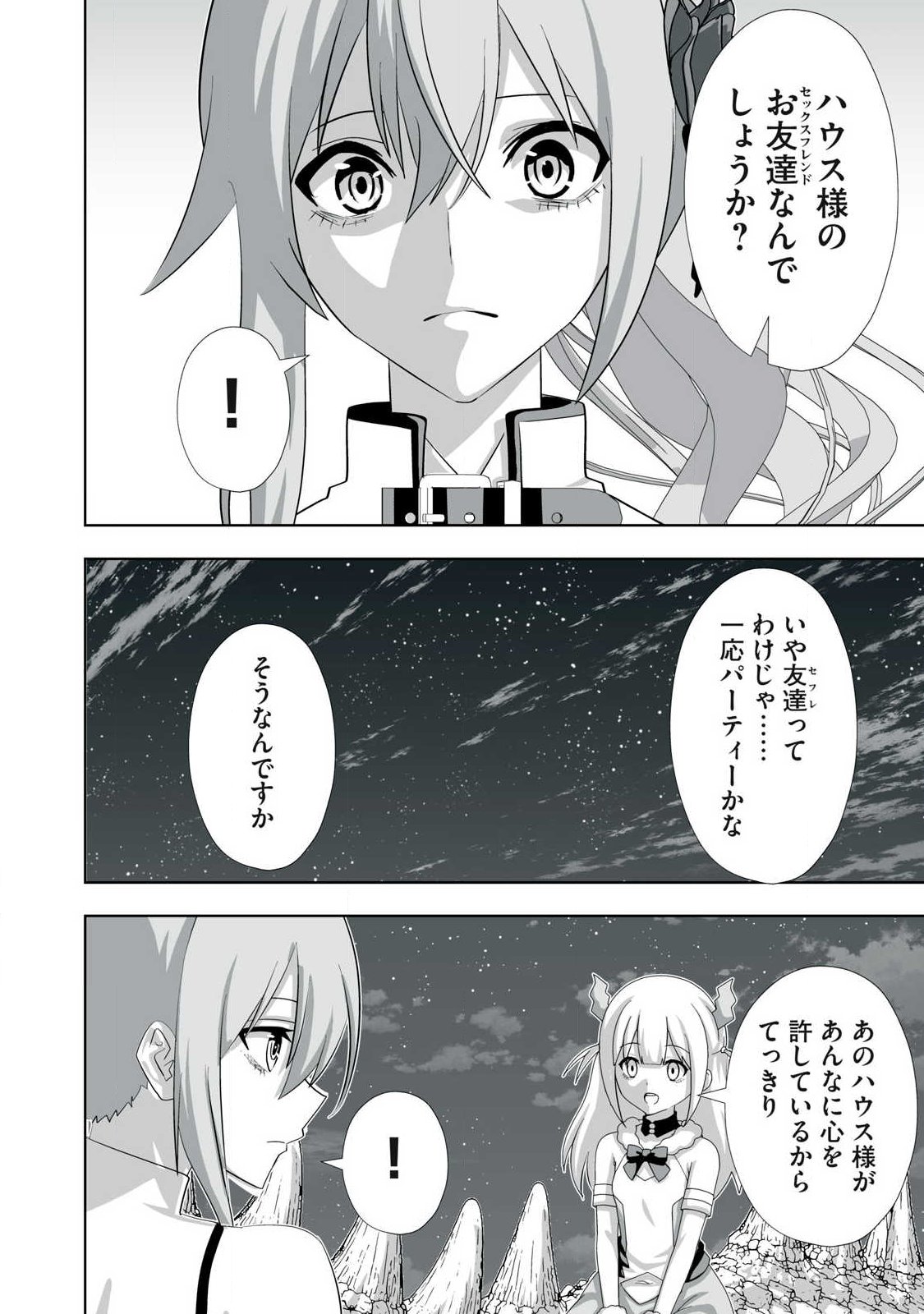 Tsuihou sareta Renkinjutsushi, Adaruto Guzzu de Sekai wo Sukuu ~ Donna Monsutaa mo Zettai ni Ikaseru Otoko ~ Chap 82 - Next Chap 83