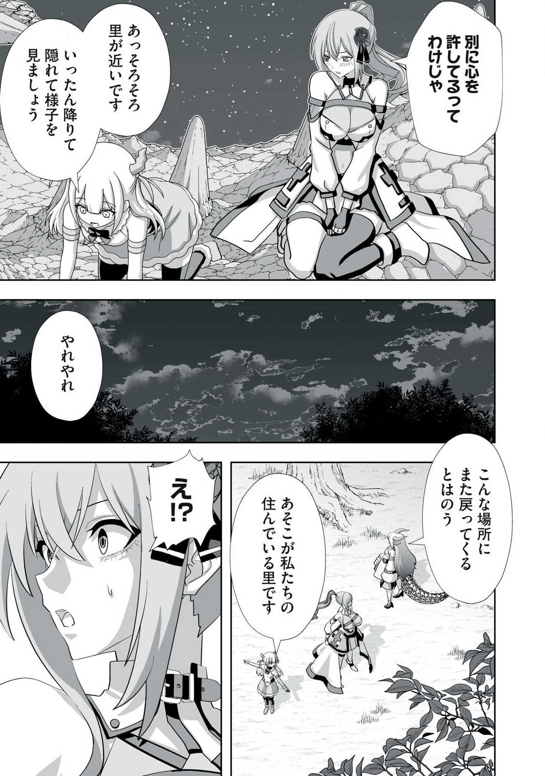 Tsuihou sareta Renkinjutsushi, Adaruto Guzzu de Sekai wo Sukuu ~ Donna Monsutaa mo Zettai ni Ikaseru Otoko ~ Chap 82 - Next Chap 83