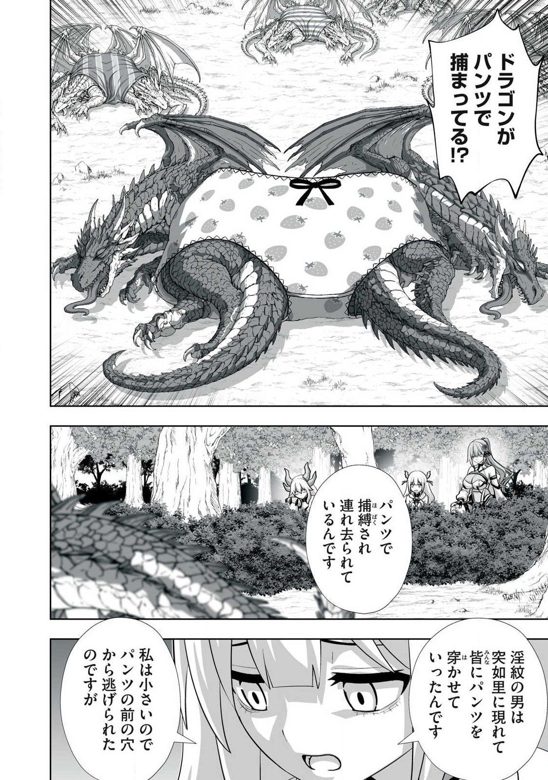 Tsuihou sareta Renkinjutsushi, Adaruto Guzzu de Sekai wo Sukuu ~ Donna Monsutaa mo Zettai ni Ikaseru Otoko ~ Chap 82 - Next Chap 83