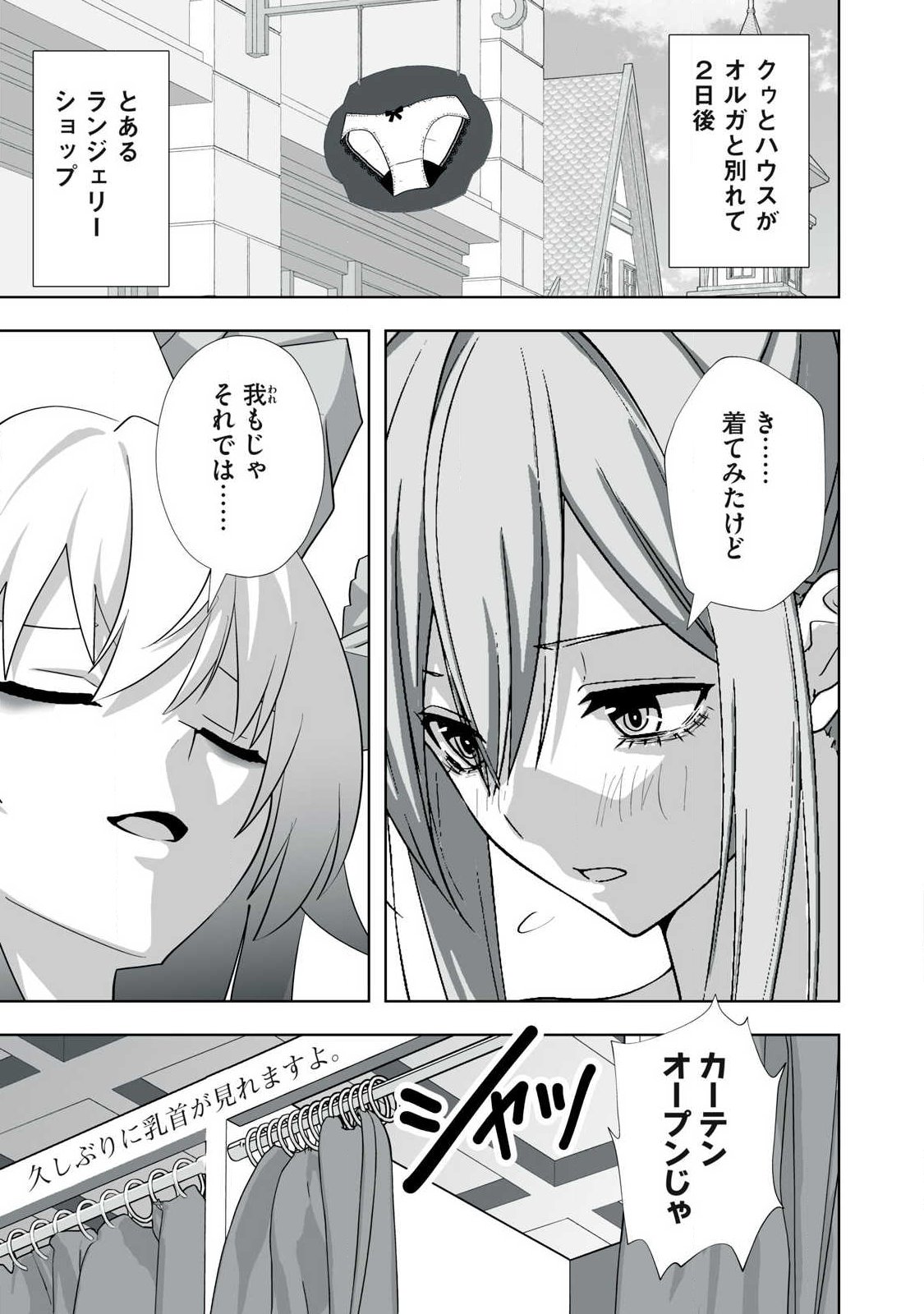 Tsuihou sareta Renkinjutsushi, Adaruto Guzzu de Sekai wo Sukuu ~ Donna Monsutaa mo Zettai ni Ikaseru Otoko ~ Chap 82 - Next Chap 83