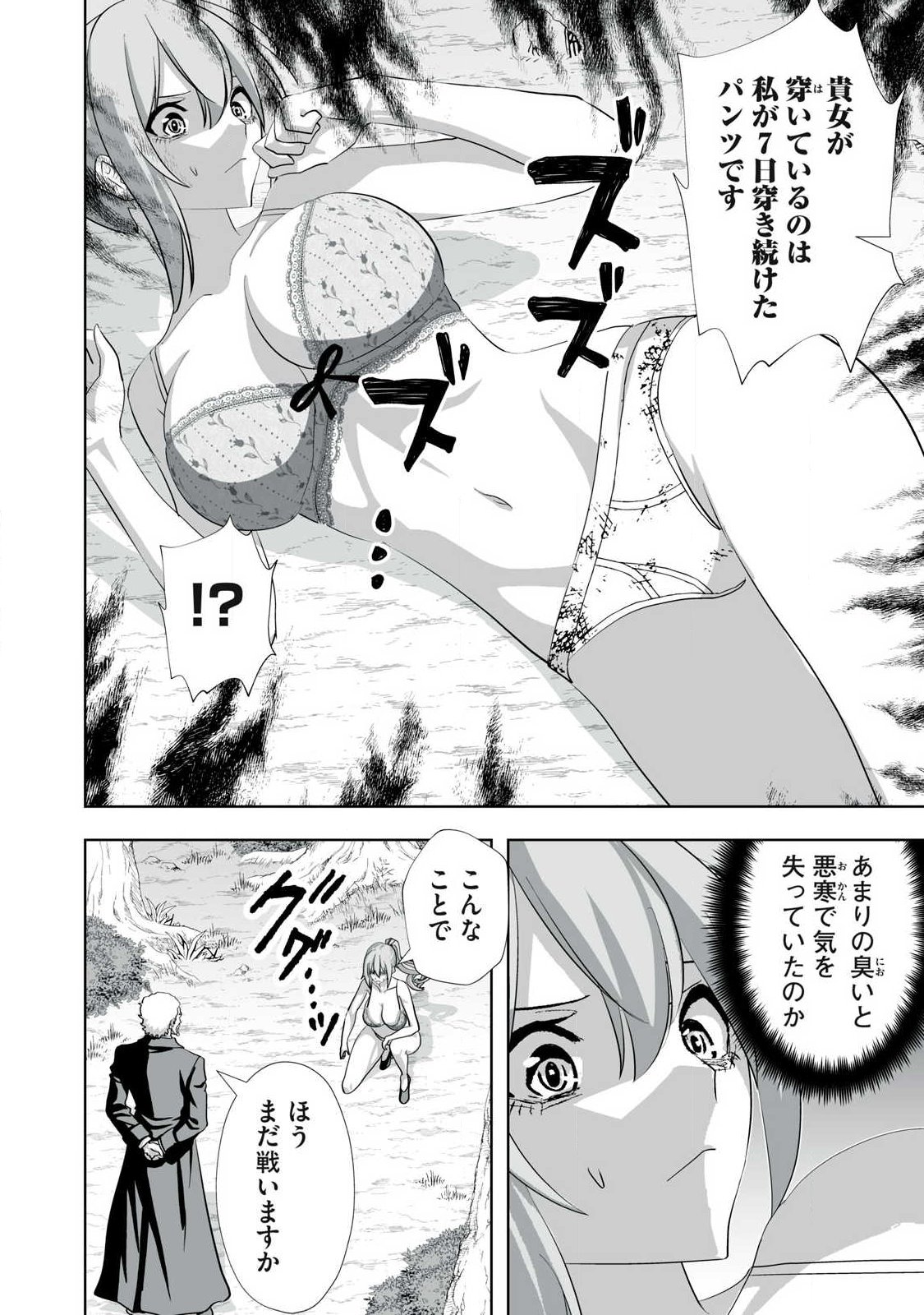 Tsuihou sareta Renkinjutsushi, Adaruto Guzzu de Sekai wo Sukuu ~ Donna Monsutaa mo Zettai ni Ikaseru Otoko ~ Chap 83 - Next Chap 84