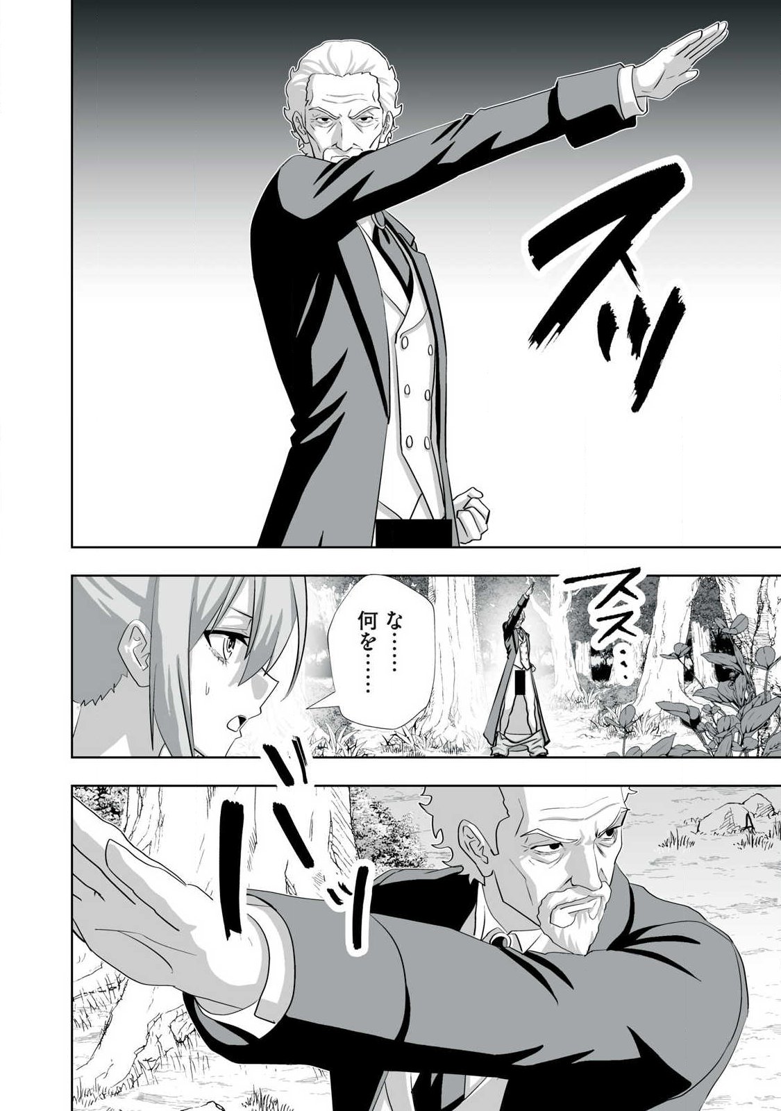 Tsuihou sareta Renkinjutsushi, Adaruto Guzzu de Sekai wo Sukuu ~ Donna Monsutaa mo Zettai ni Ikaseru Otoko ~ Chap 83 - Next Chap 84