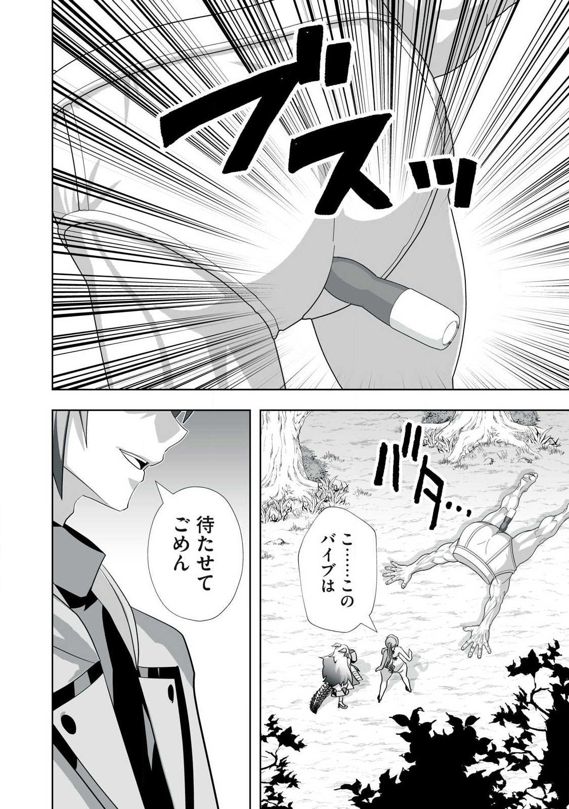 Tsuihou sareta Renkinjutsushi, Adaruto Guzzu de Sekai wo Sukuu ~ Donna Monsutaa mo Zettai ni Ikaseru Otoko ~ Chap 83 - Next Chap 84