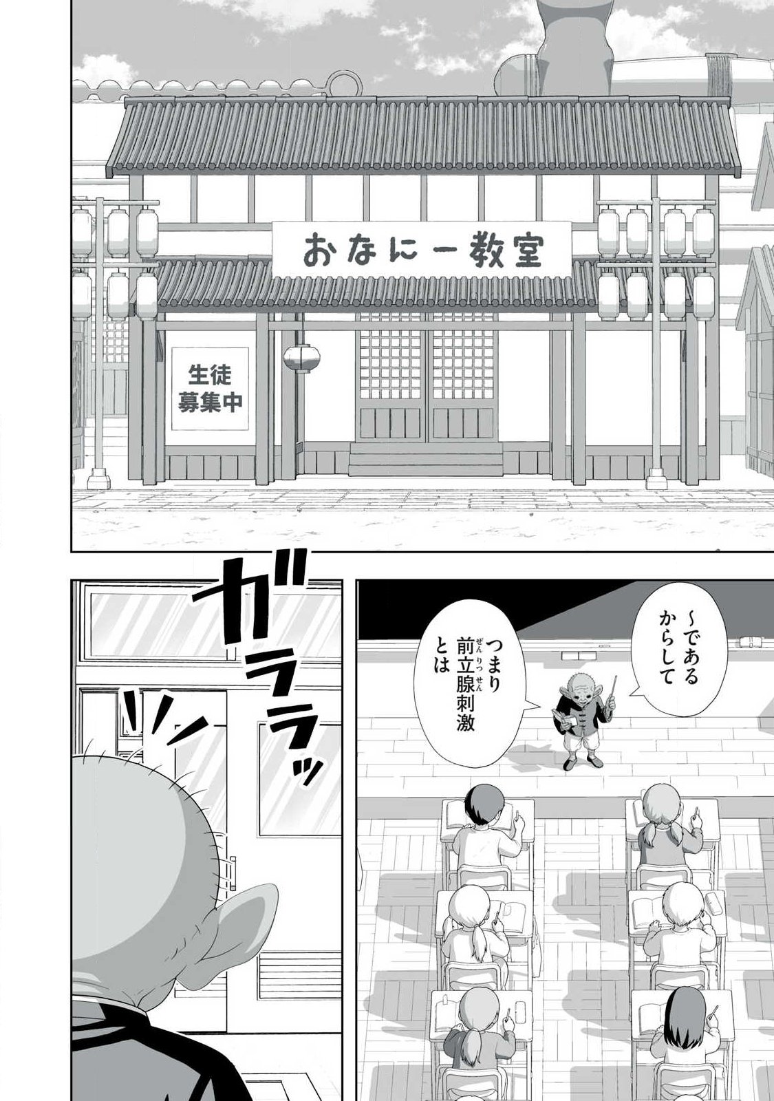 Tsuihou sareta Renkinjutsushi, Adaruto Guzzu de Sekai wo Sukuu ~ Donna Monsutaa mo Zettai ni Ikaseru Otoko ~ Chap 86 - Next Chap 87