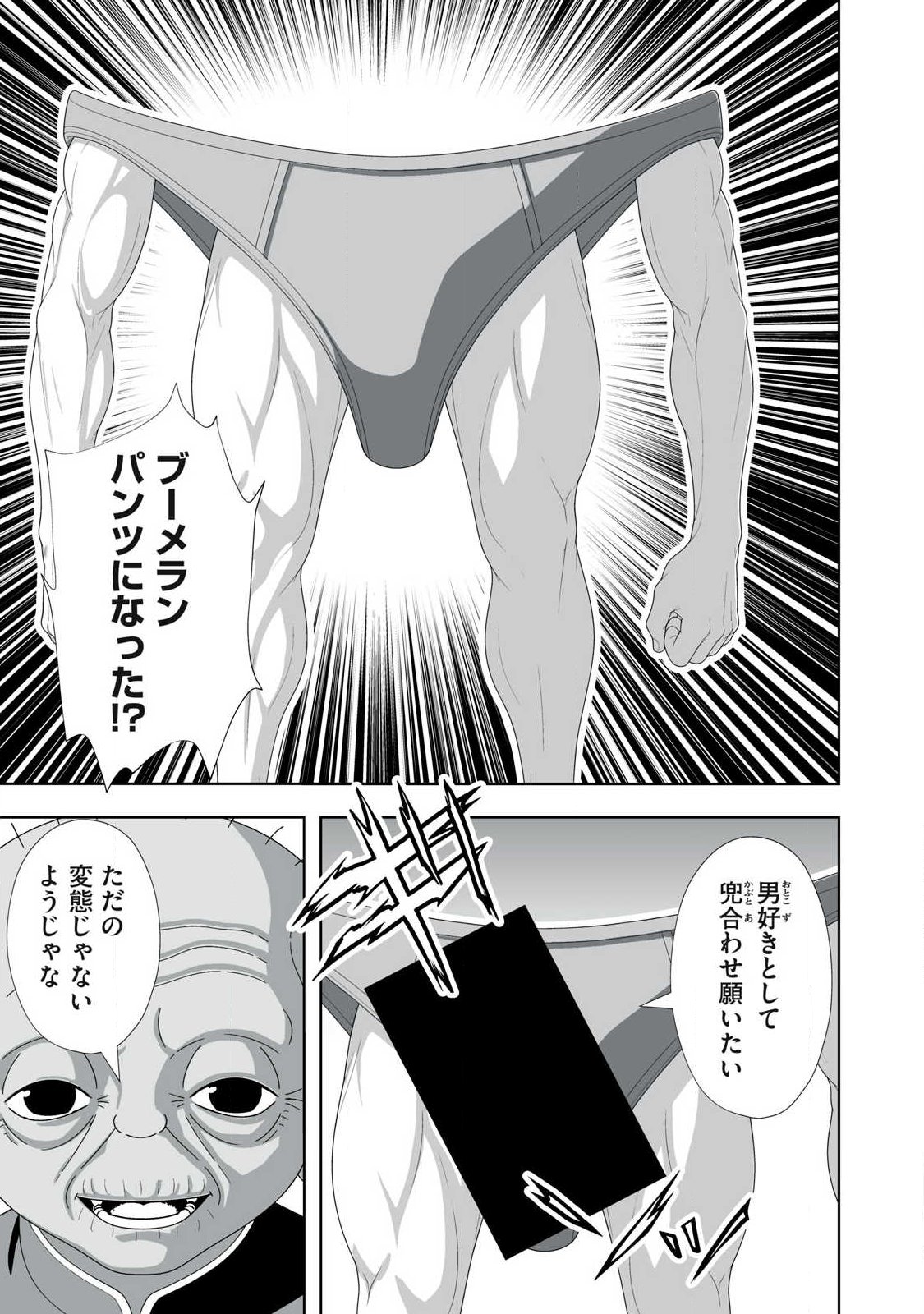 Tsuihou sareta Renkinjutsushi, Adaruto Guzzu de Sekai wo Sukuu ~ Donna Monsutaa mo Zettai ni Ikaseru Otoko ~ Chap 86 - Next Chap 87