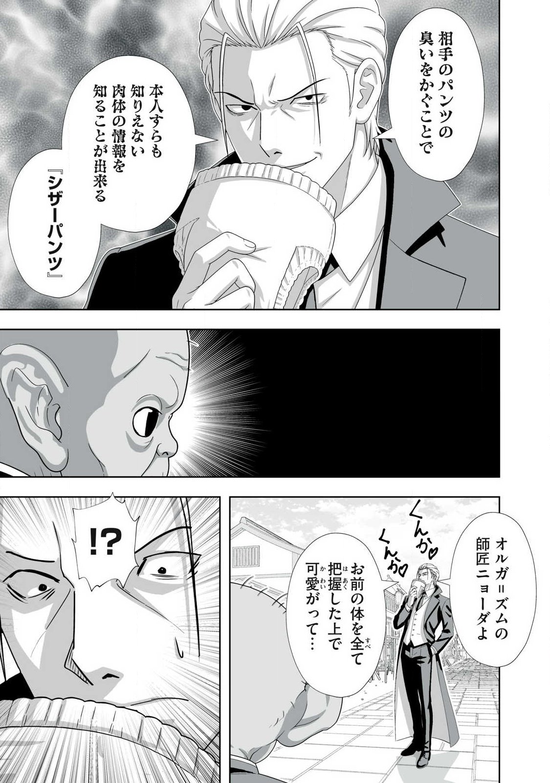 Tsuihou sareta Renkinjutsushi, Adaruto Guzzu de Sekai wo Sukuu ~ Donna Monsutaa mo Zettai ni Ikaseru Otoko ~ Chap 86 - Next Chap 87