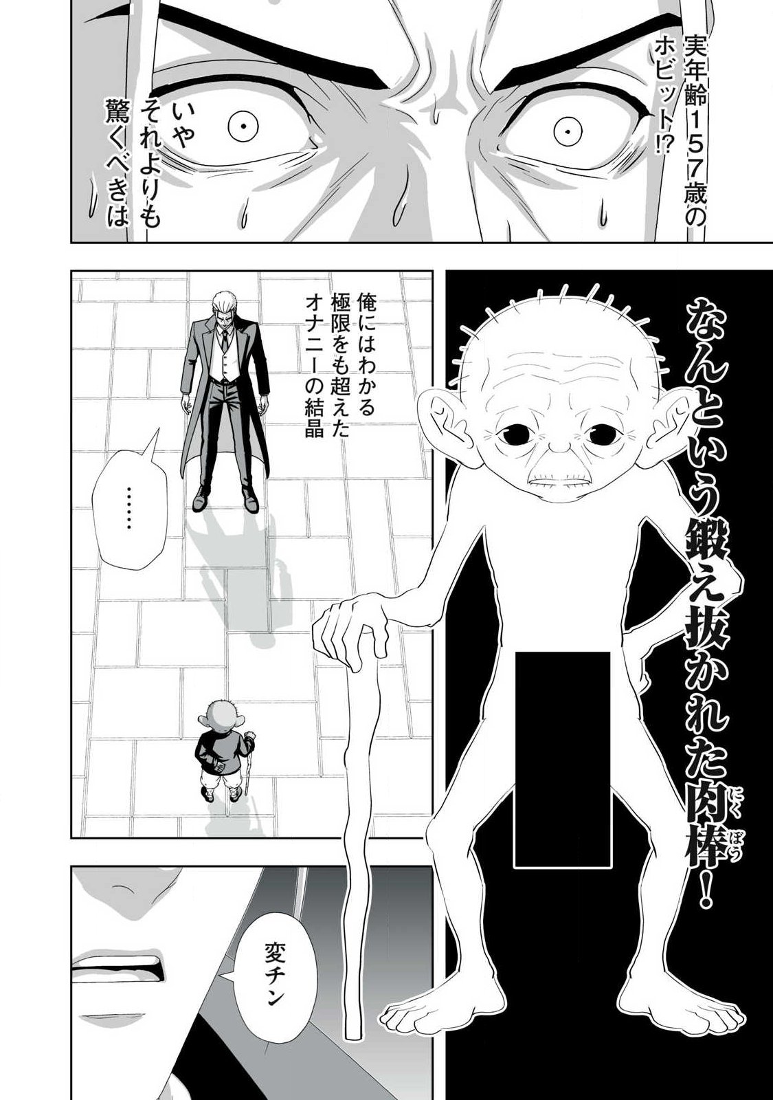 Tsuihou sareta Renkinjutsushi, Adaruto Guzzu de Sekai wo Sukuu ~ Donna Monsutaa mo Zettai ni Ikaseru Otoko ~ Chap 86 - Next Chap 87