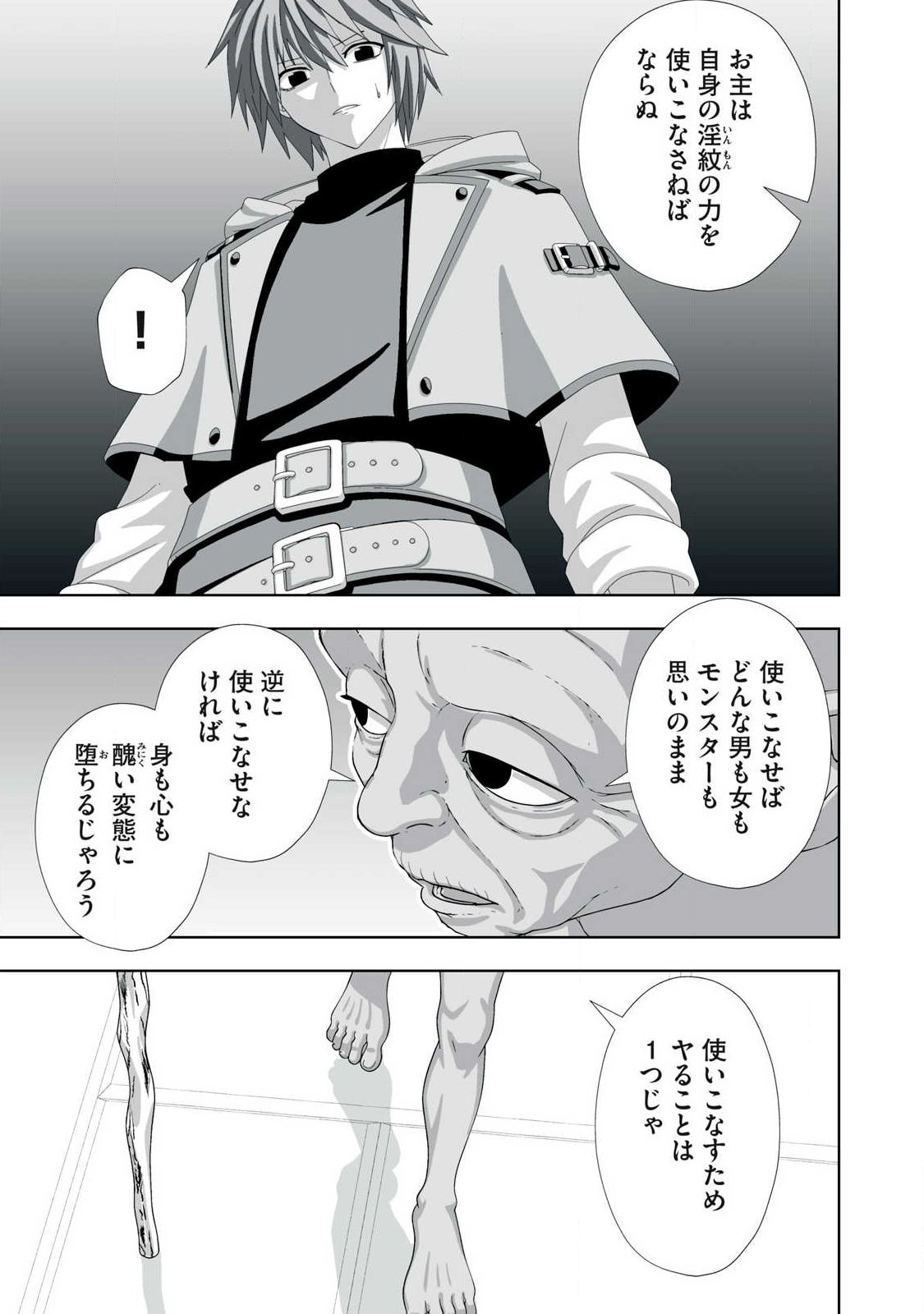 Tsuihou sareta Renkinjutsushi, Adaruto Guzzu de Sekai wo Sukuu ~ Donna Monsutaa mo Zettai ni Ikaseru Otoko ~ Chap 86 - Next Chap 87