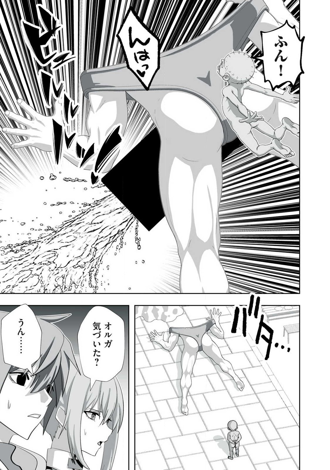 Tsuihou sareta Renkinjutsushi, Adaruto Guzzu de Sekai wo Sukuu ~ Donna Monsutaa mo Zettai ni Ikaseru Otoko ~ Chap 86 - Next Chap 87
